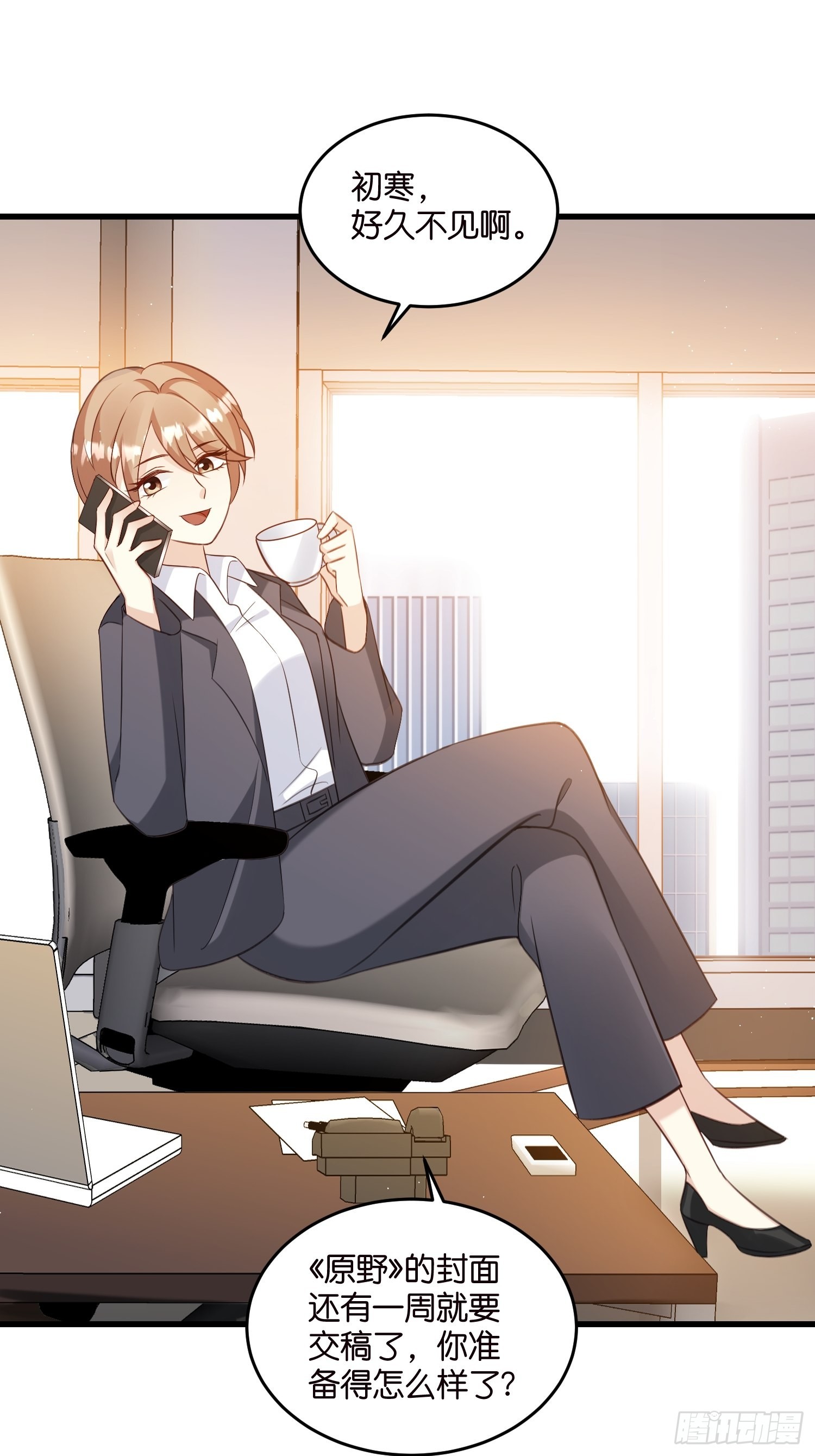 29 拯救余娇娇-第30话