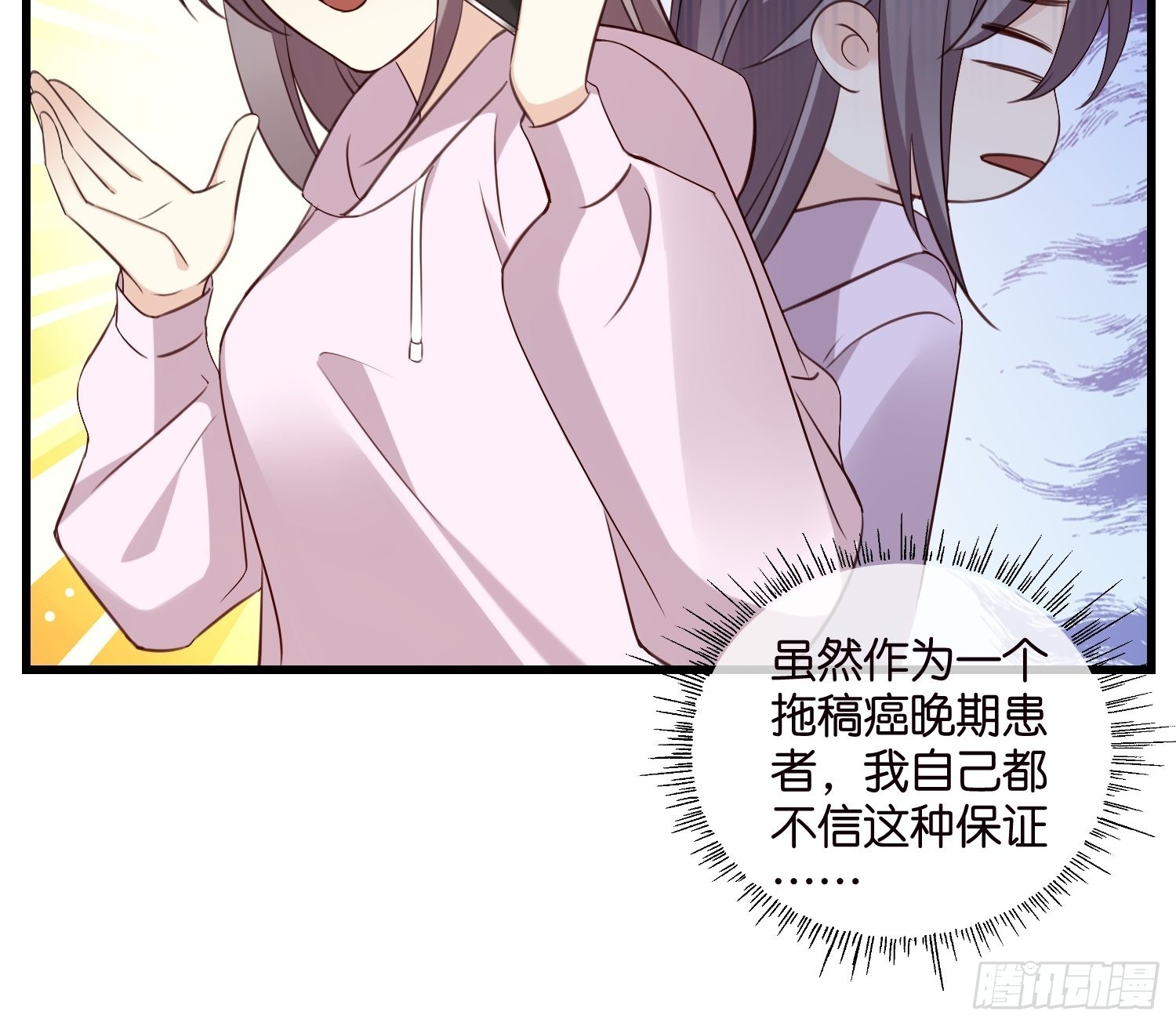 29 拯救余娇娇-第30话