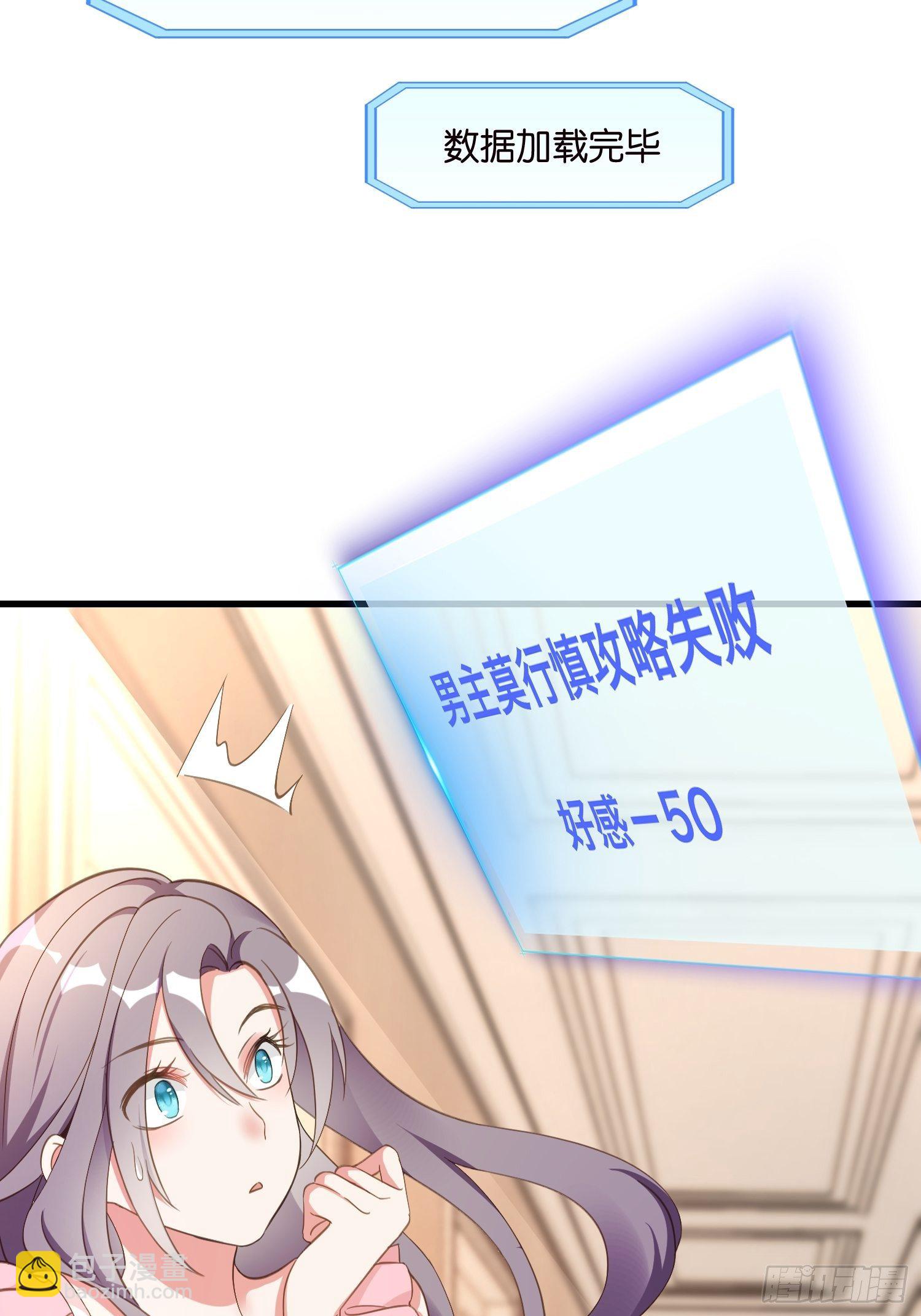 03 我穿到了游戏里(1/2)-第4话