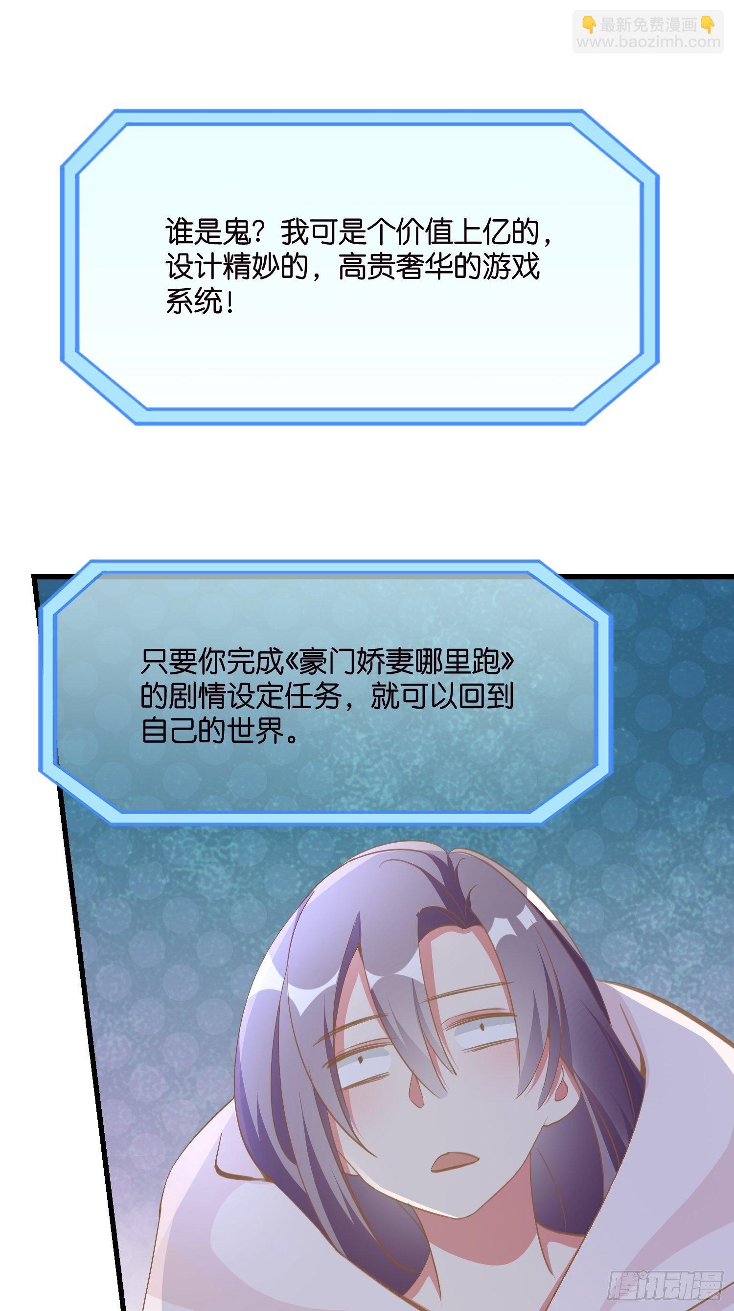 03 我穿到了游戏里(1/2)-第4话