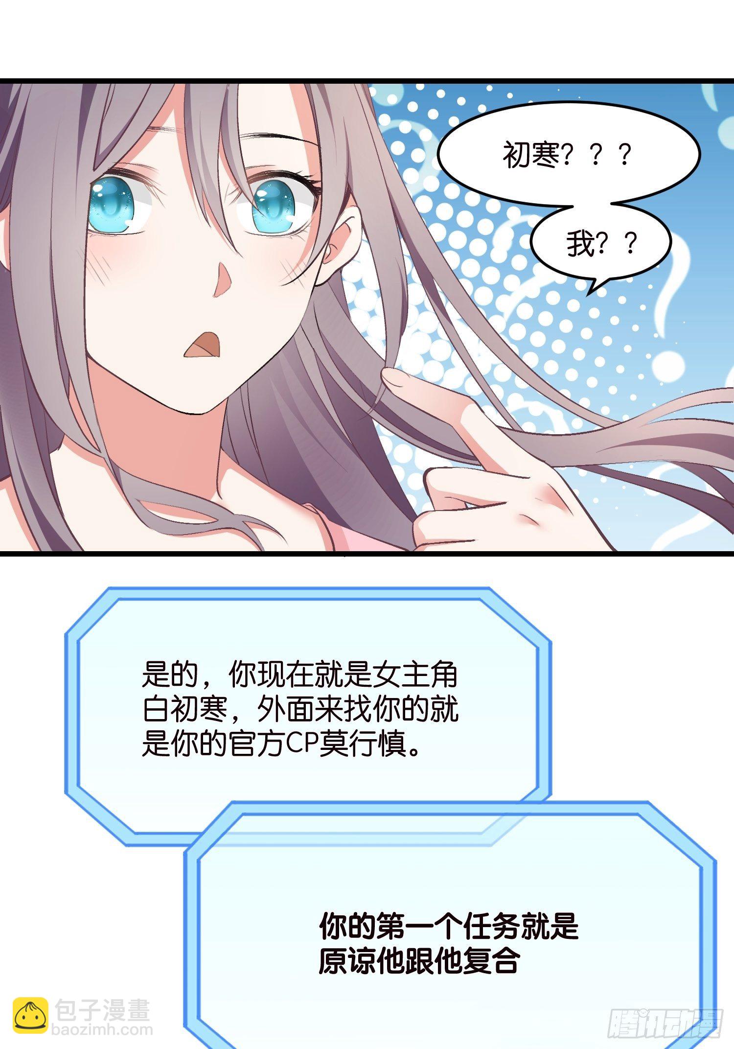 03 我穿到了游戏里(1/2)-第4话