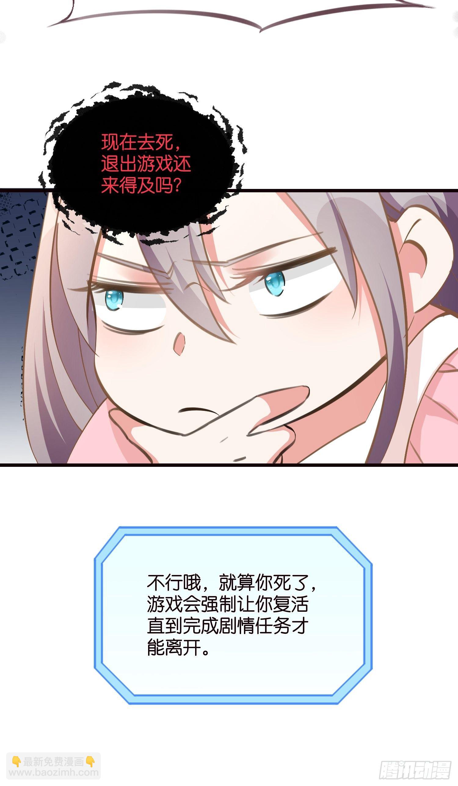 03 我穿到了游戏里(1/2)-第4话