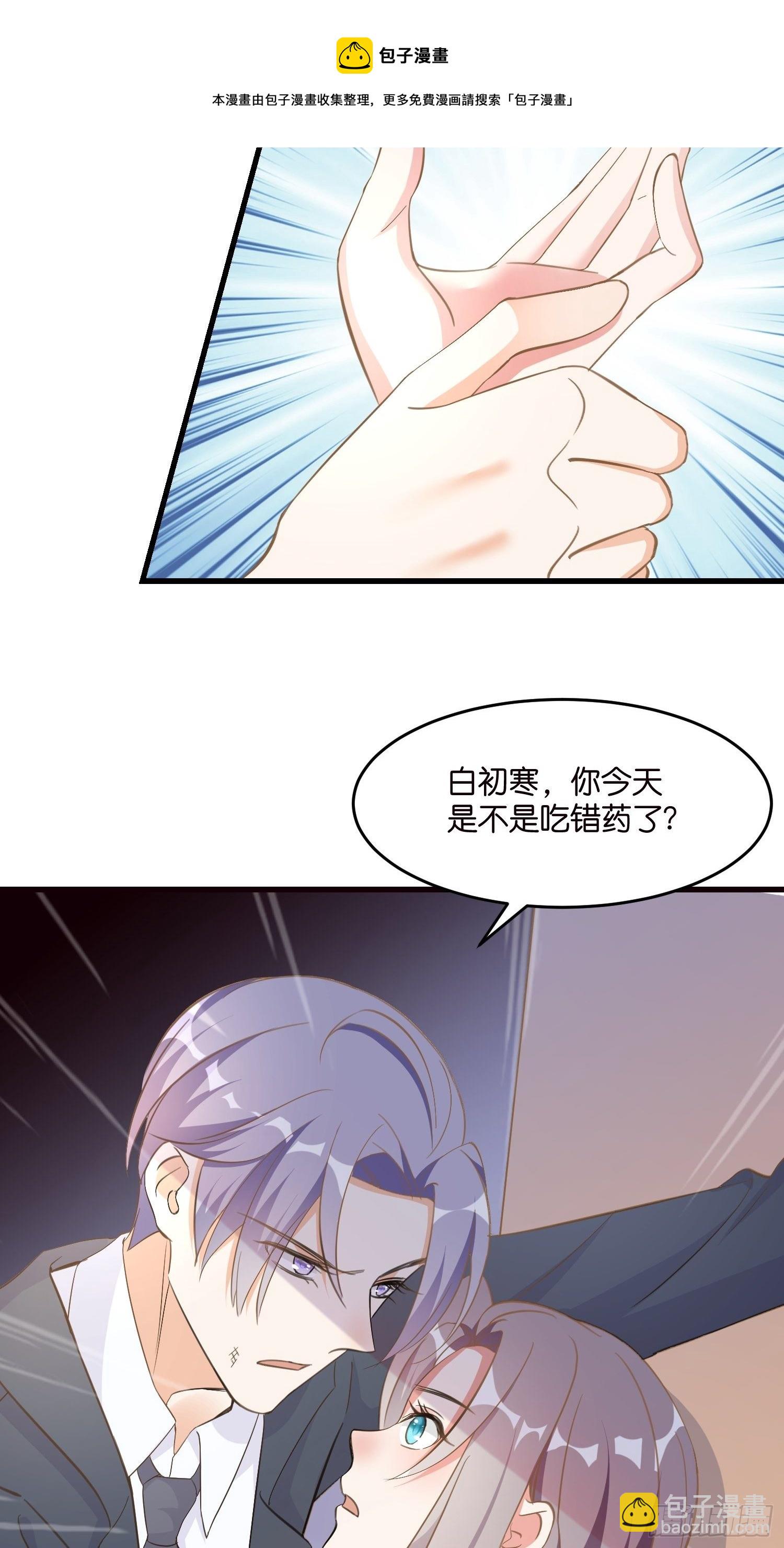 03 我穿到了游戏里(1/2)-第4话