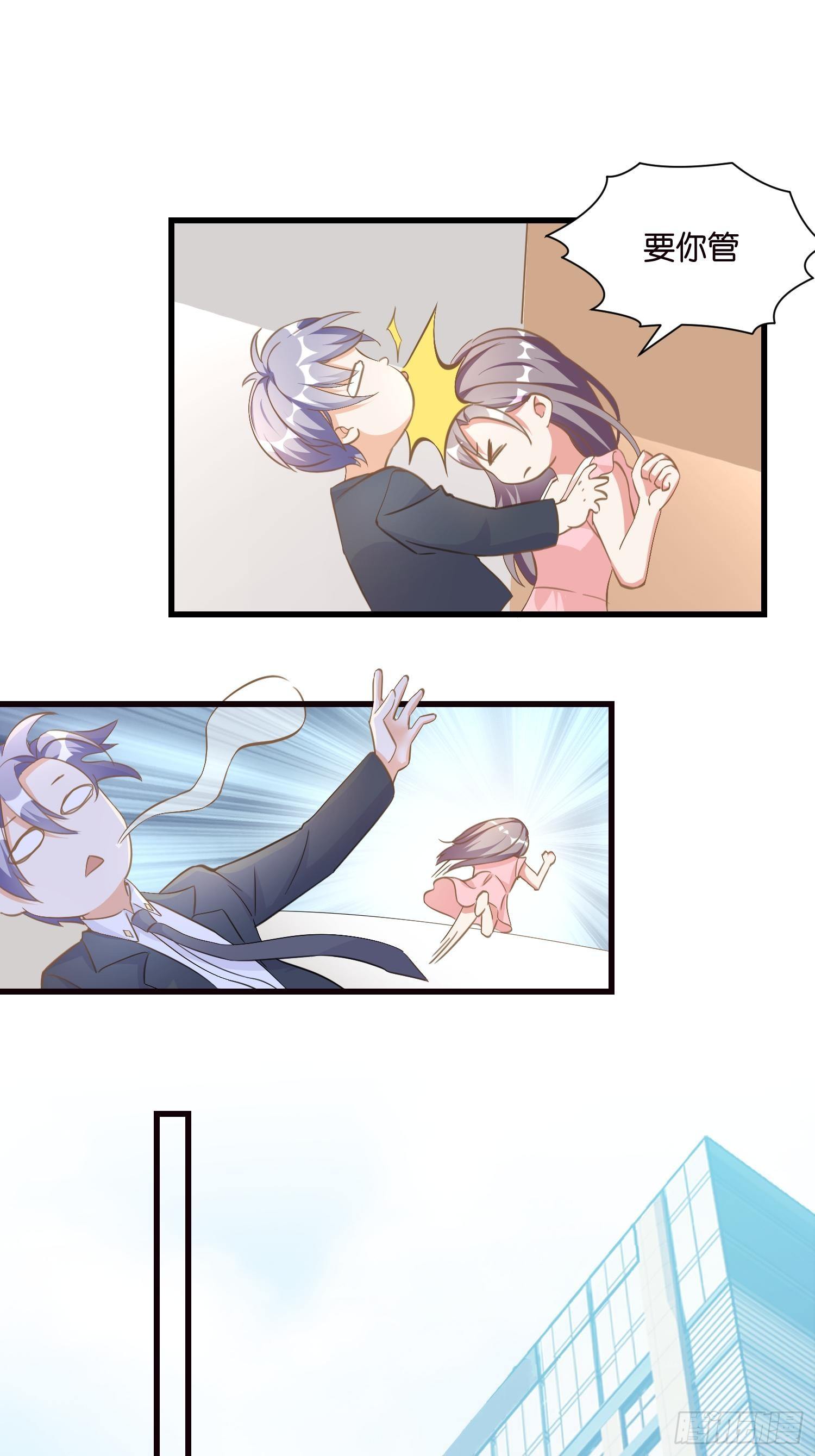 03 我穿到了游戏里(1/2)-第4话