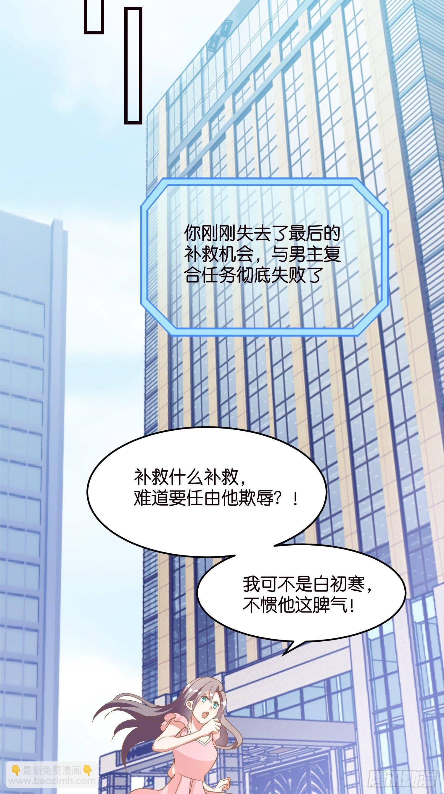 03 我穿到了游戏里(1/2)-第4话