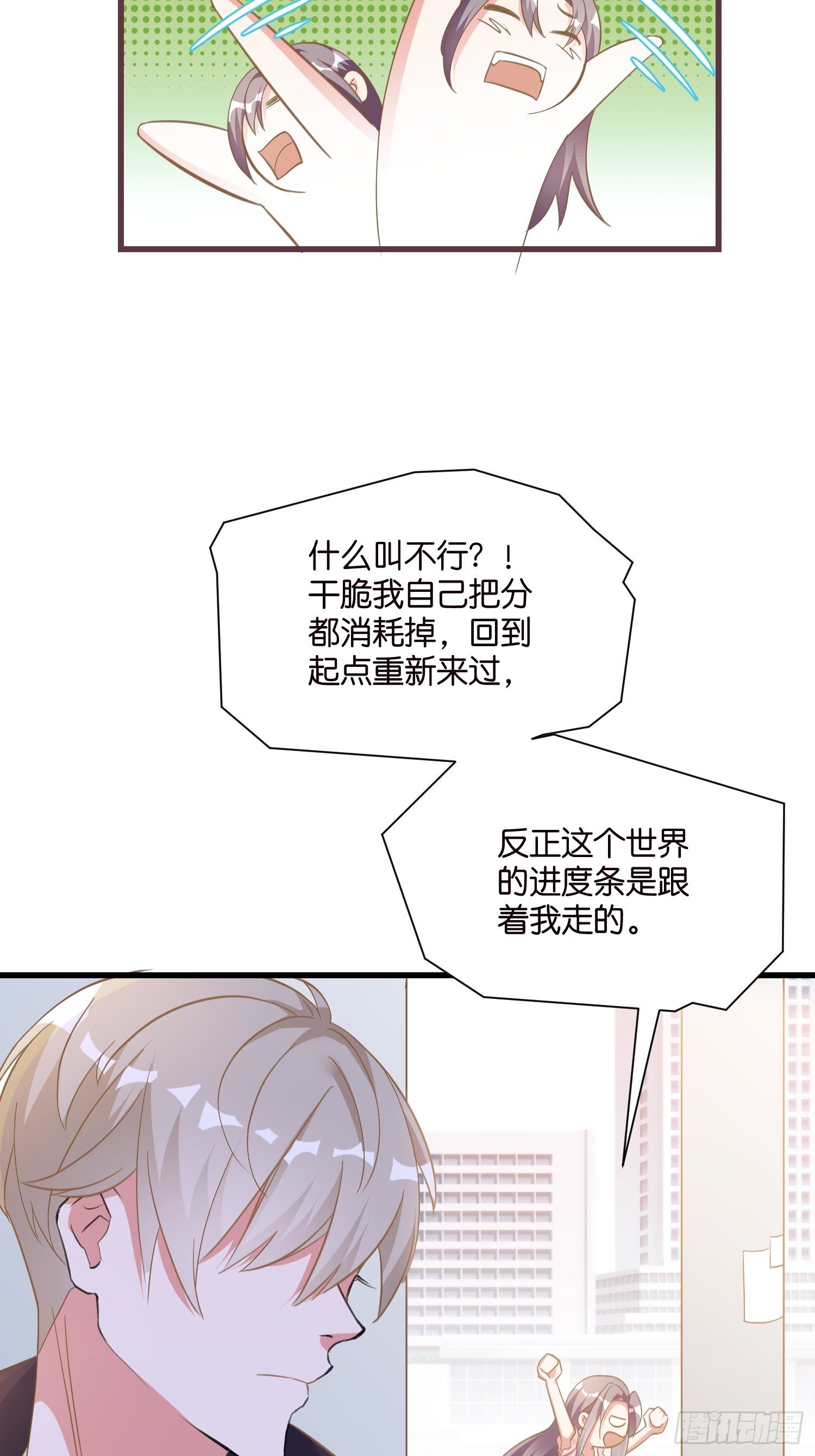 03 我穿到了游戏里(1/2)-第4话