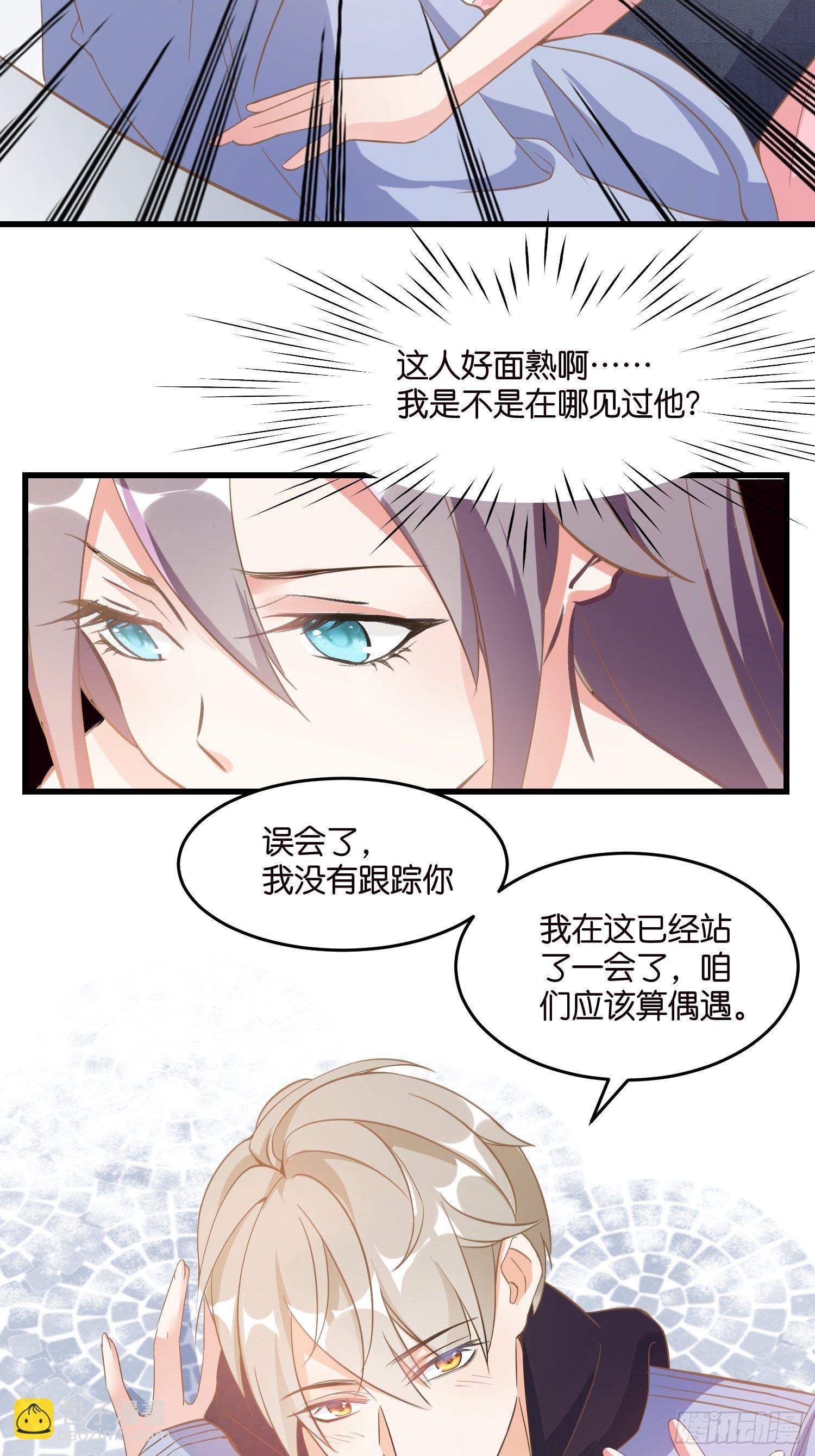 03 我穿到了游戏里(1/2)-第4话