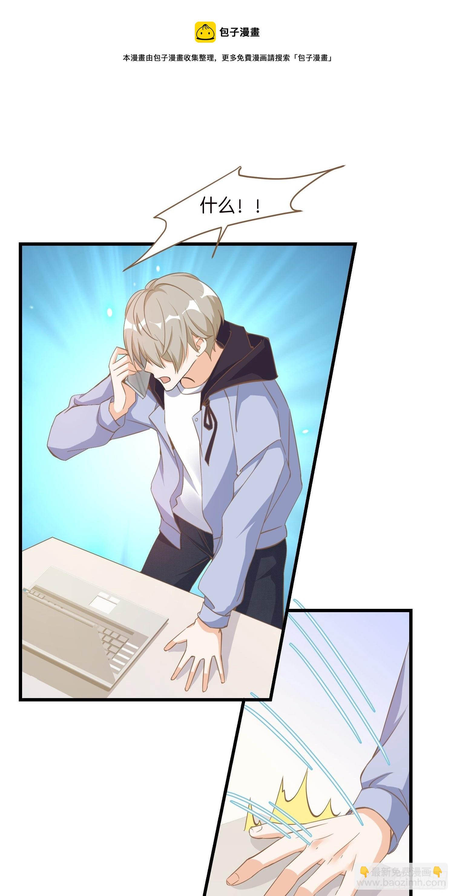 03 我穿到了游戏里(1/2)-第4话