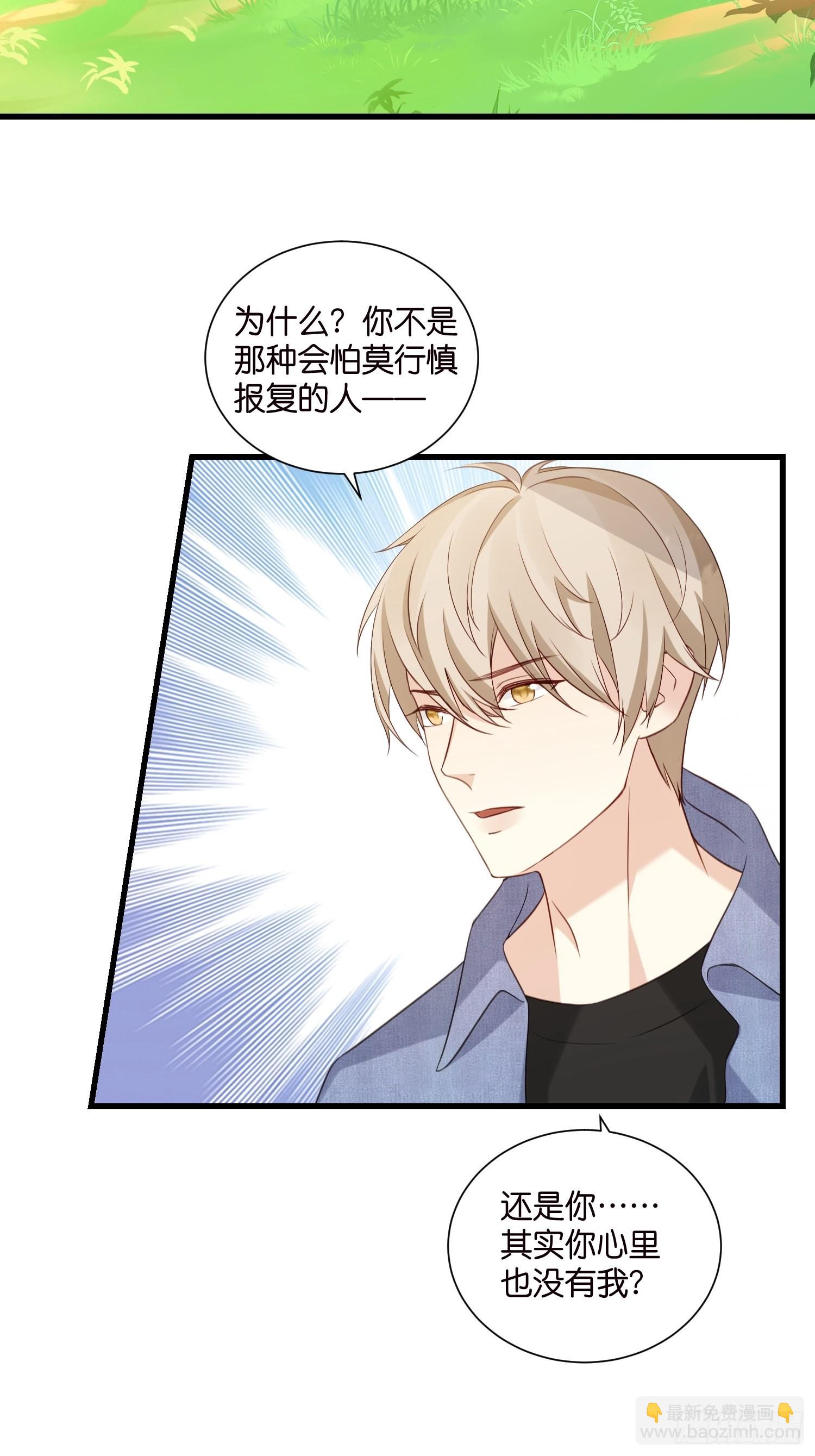 33 宋乾告白-第34话