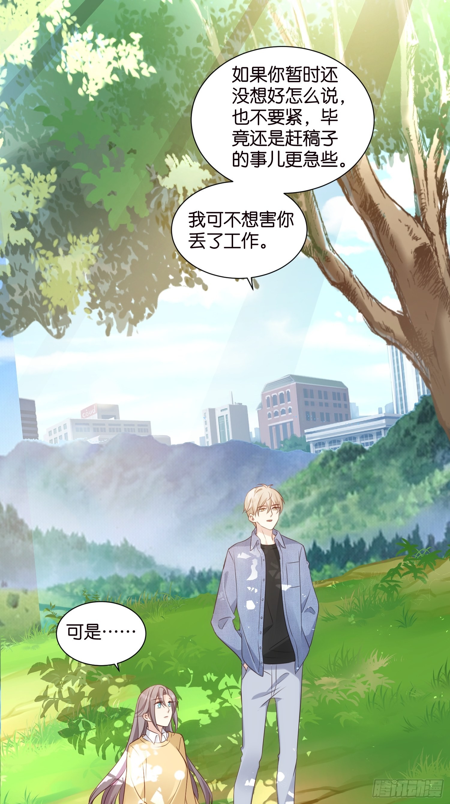 33 宋乾告白-第34话