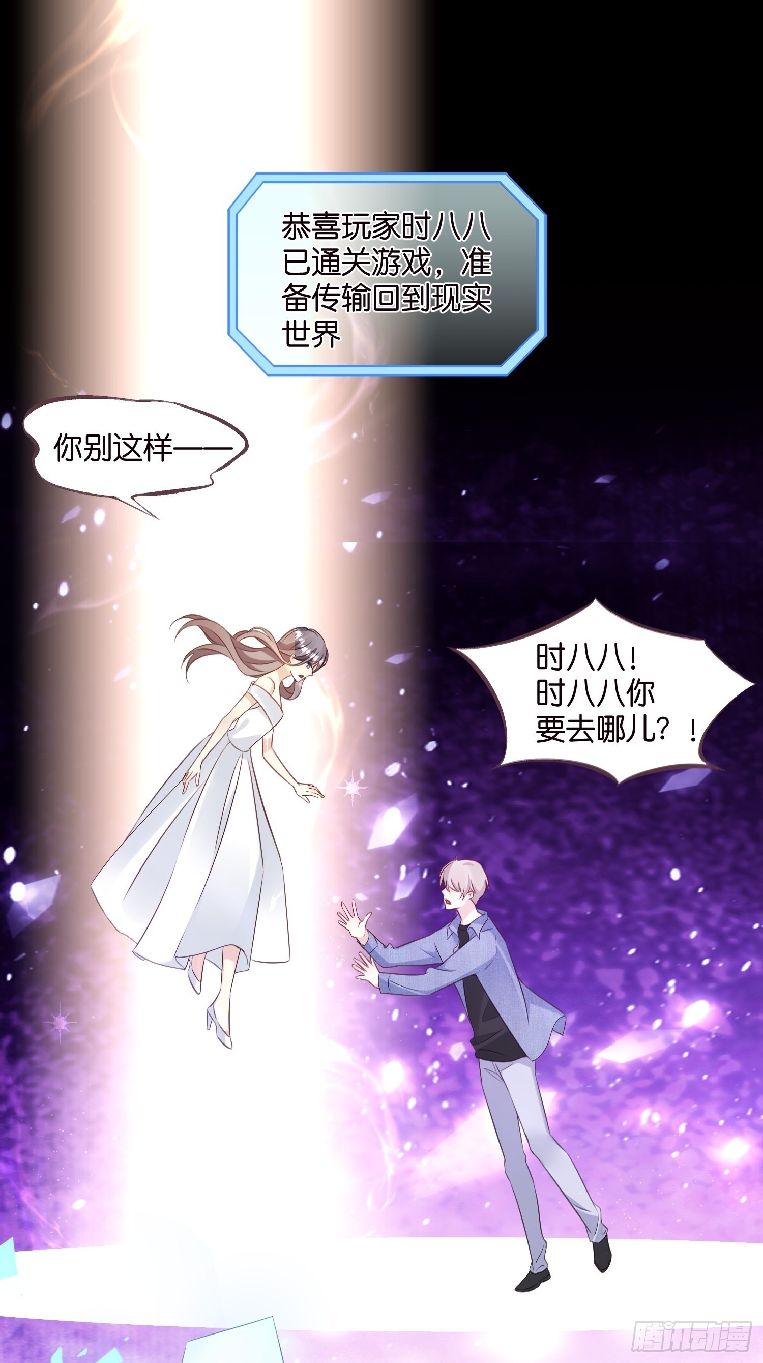 33 宋乾告白-第34话