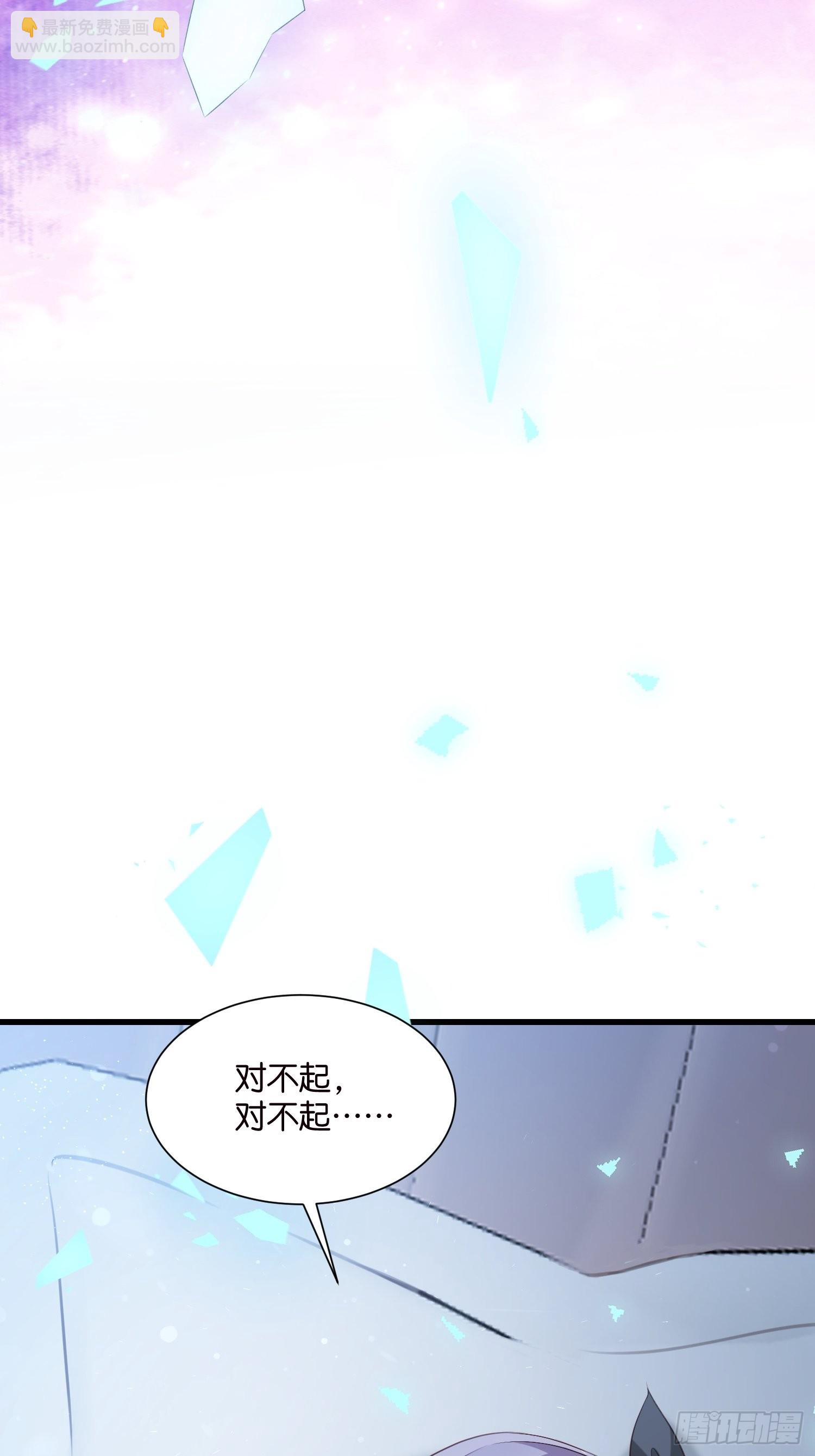 33 宋乾告白-第34话