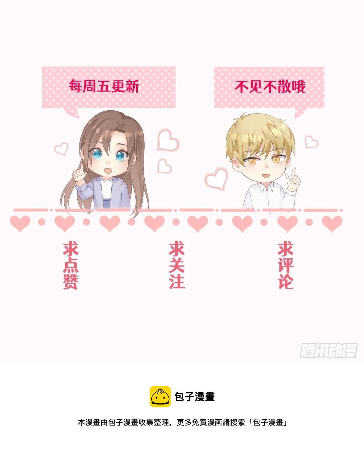 33 宋乾告白-第34话