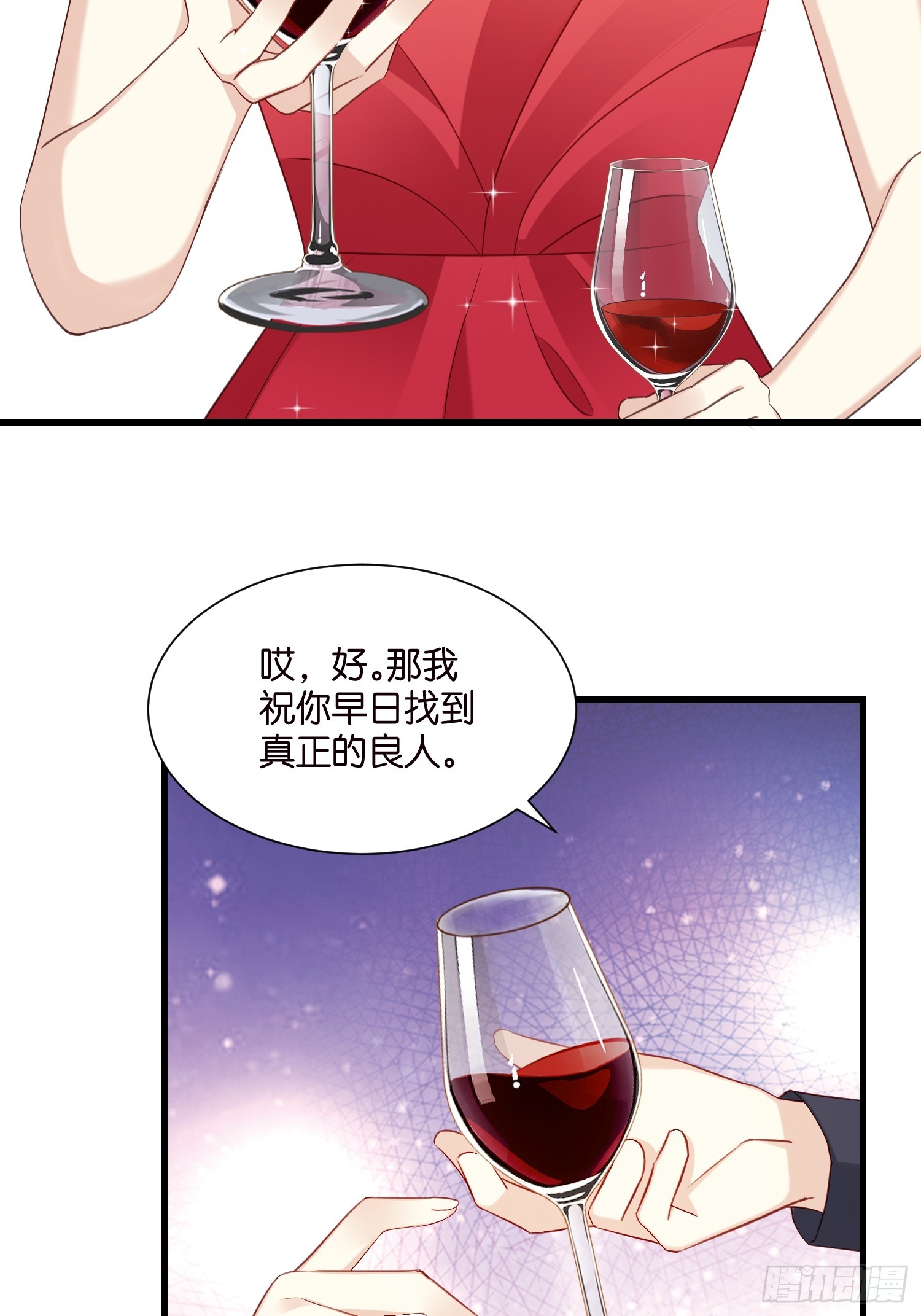 35 林茉的大招-第36话