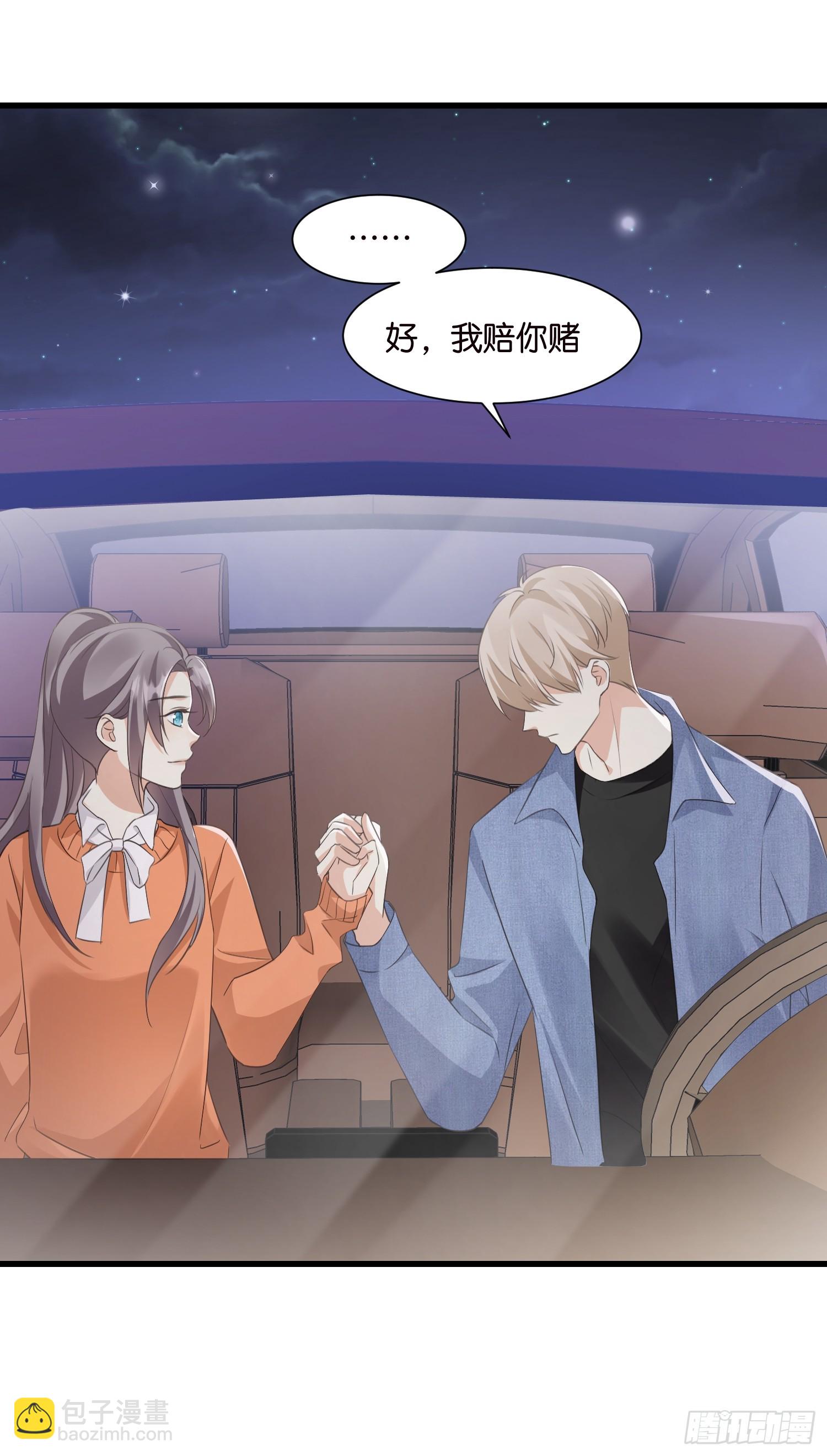 37 我也喜欢你很久了-第38话