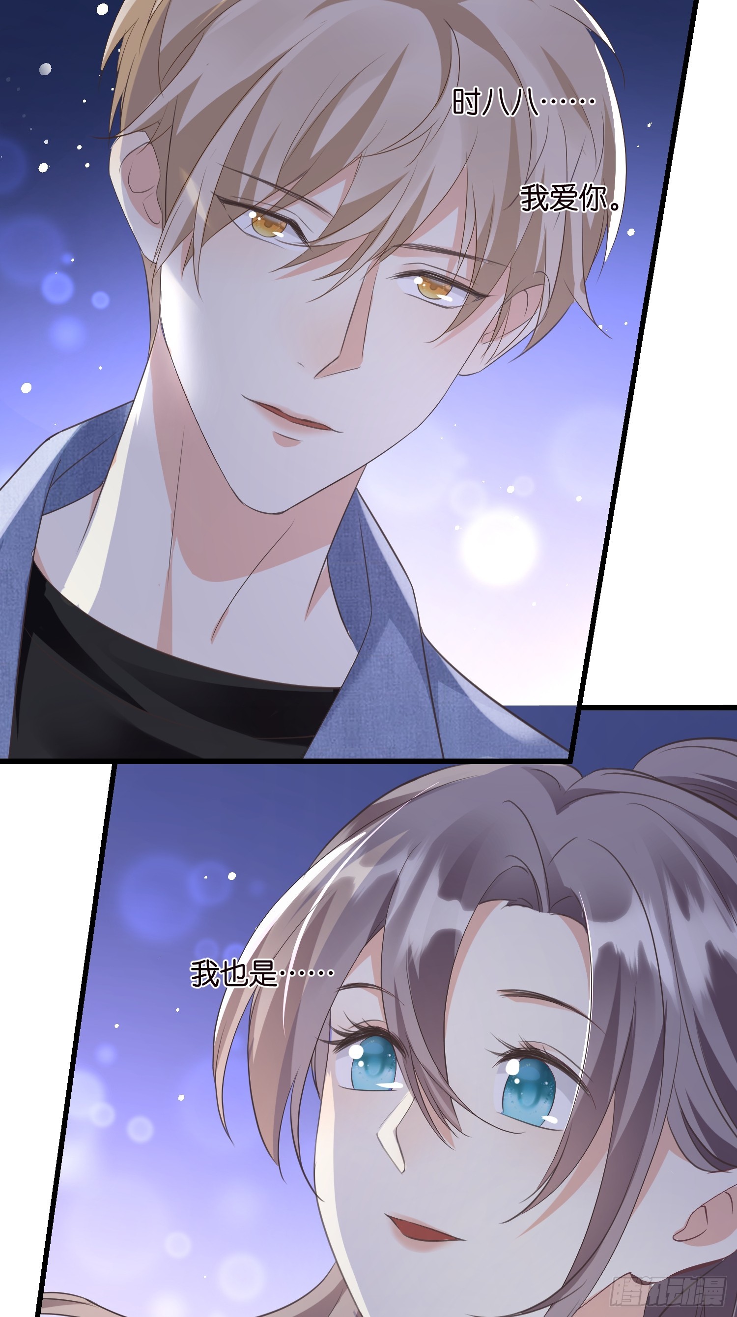 37 我也喜欢你很久了-第38话