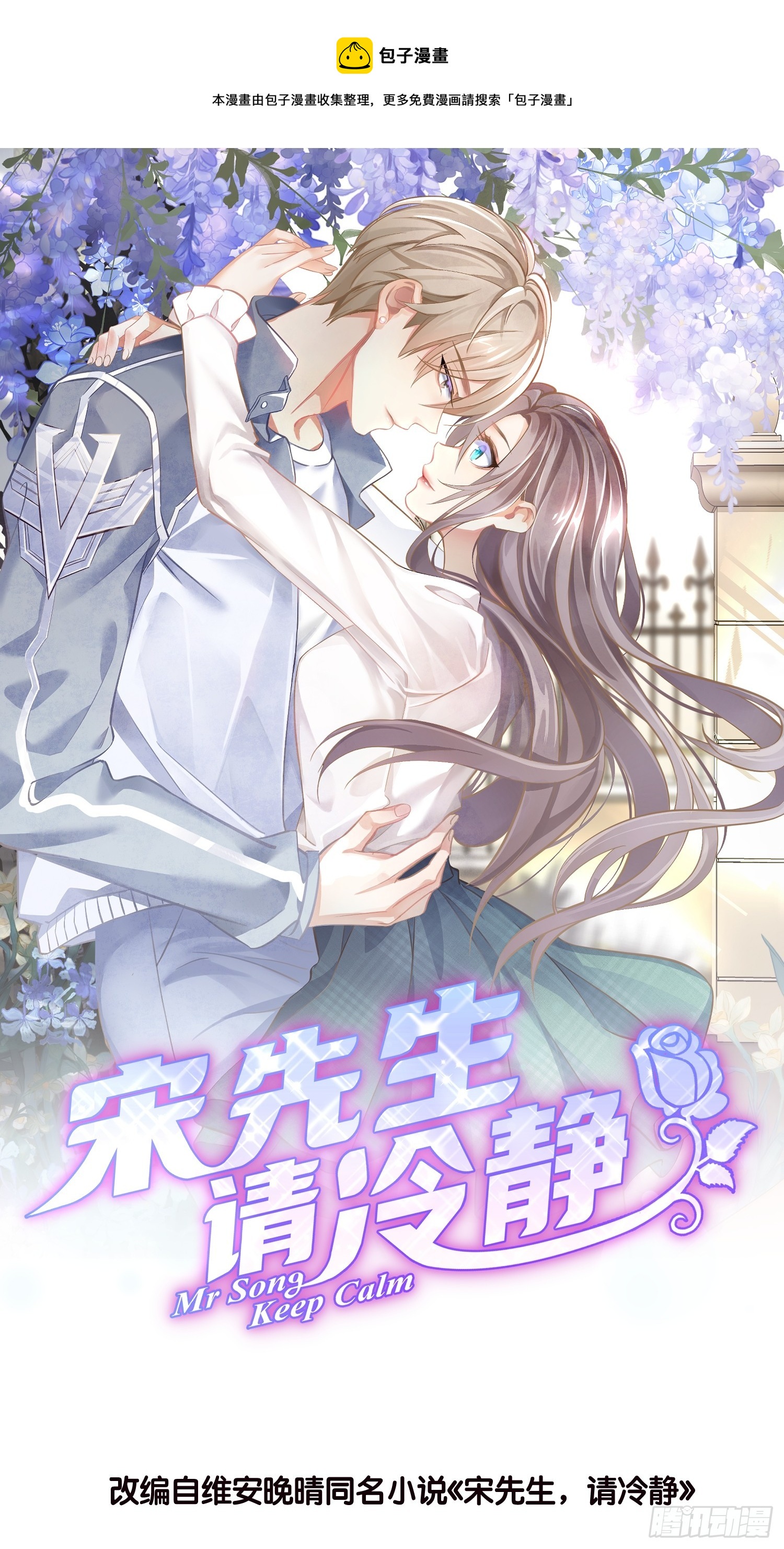 39 秦天河现身-第40话