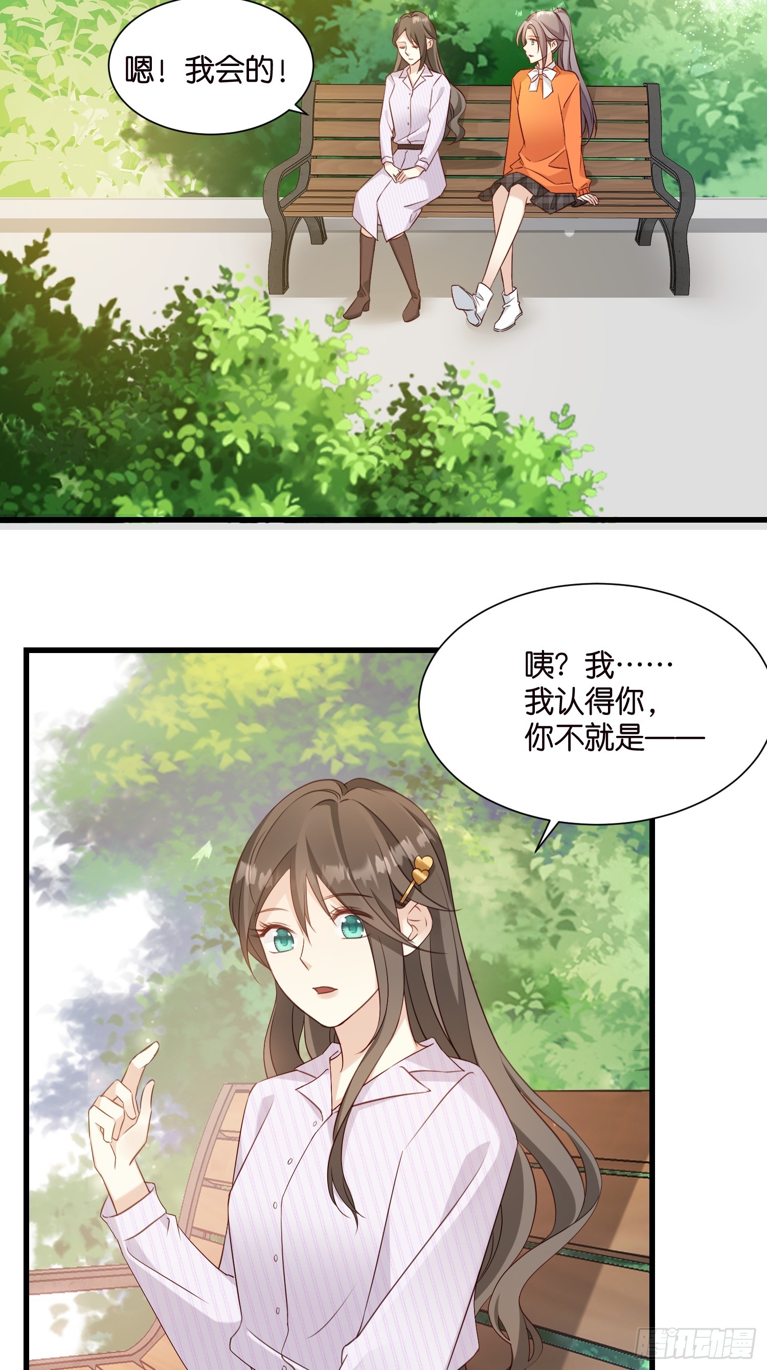 39 秦天河现身-第40话