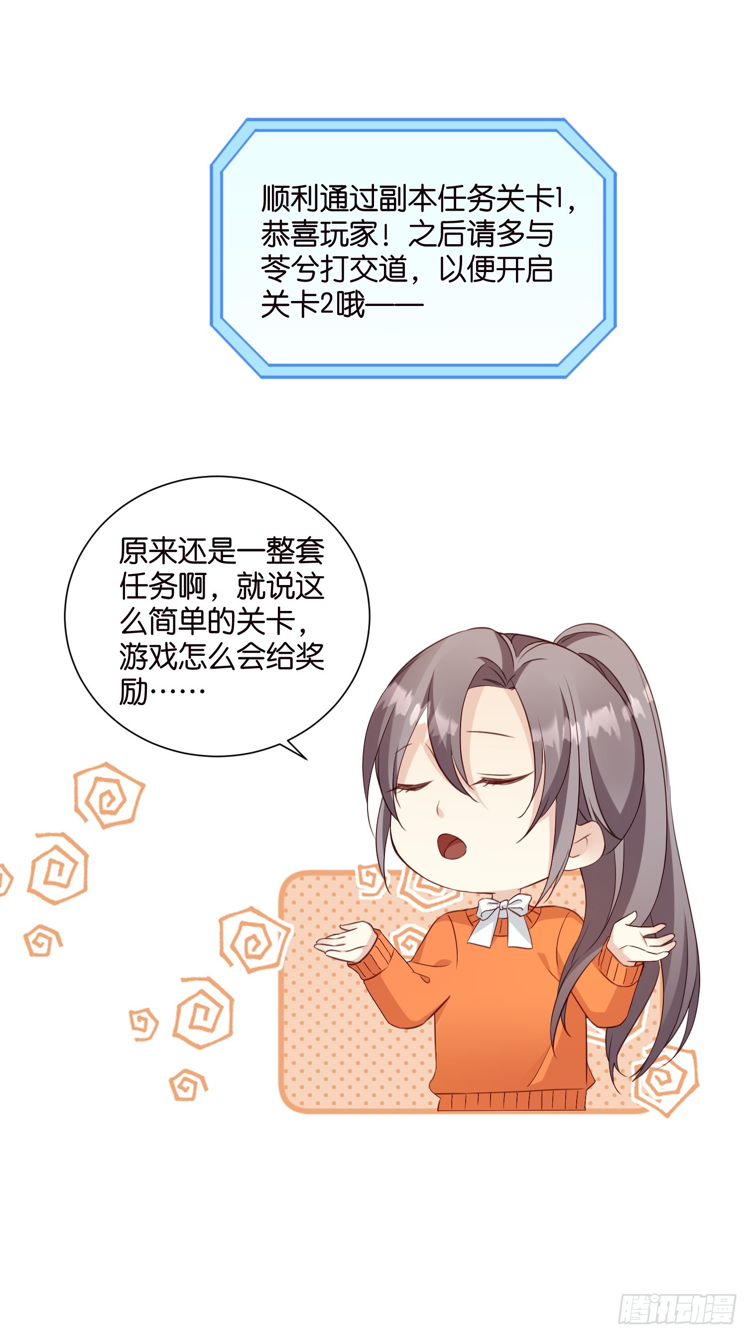 39 秦天河现身-第40话