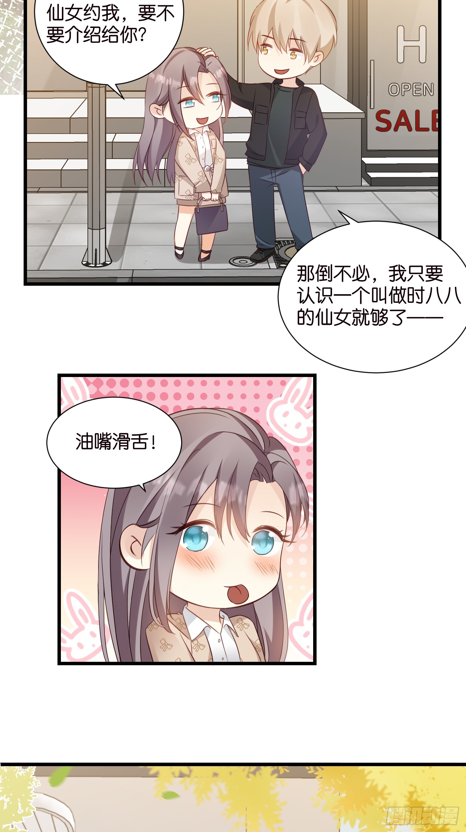 39 秦天河现身-第40话