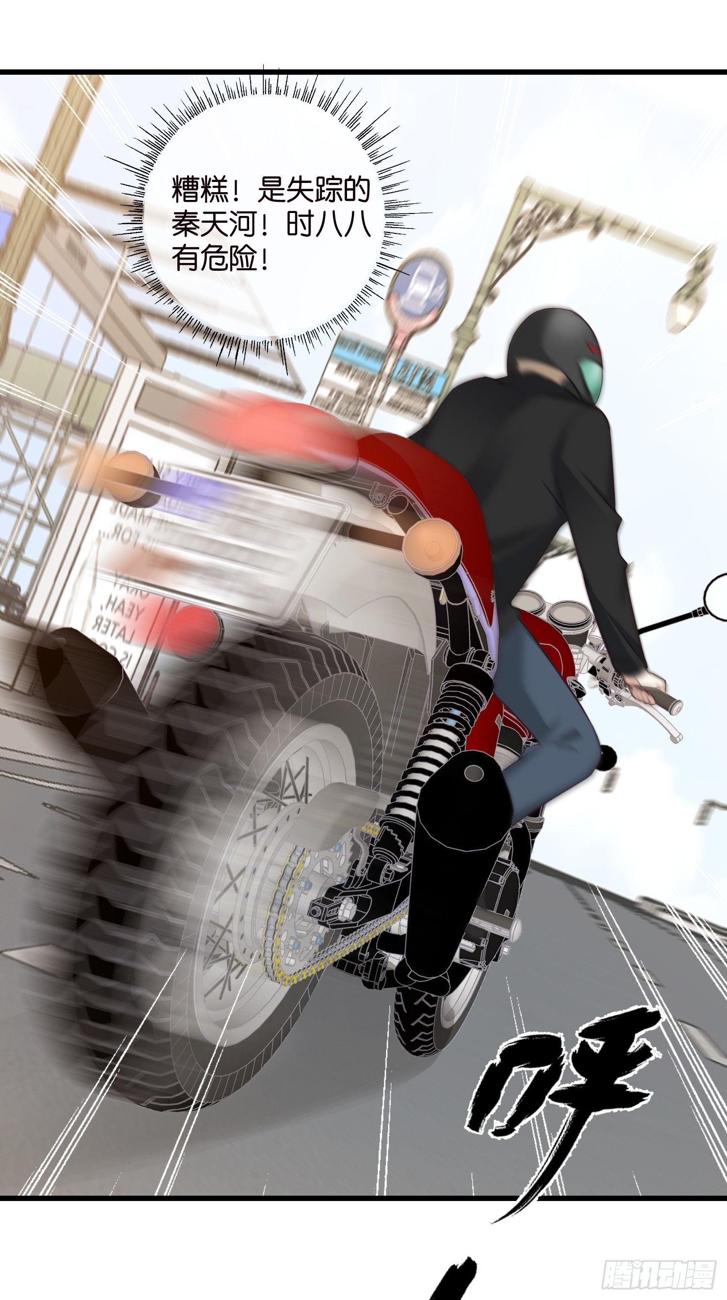 39 秦天河现身-第40话