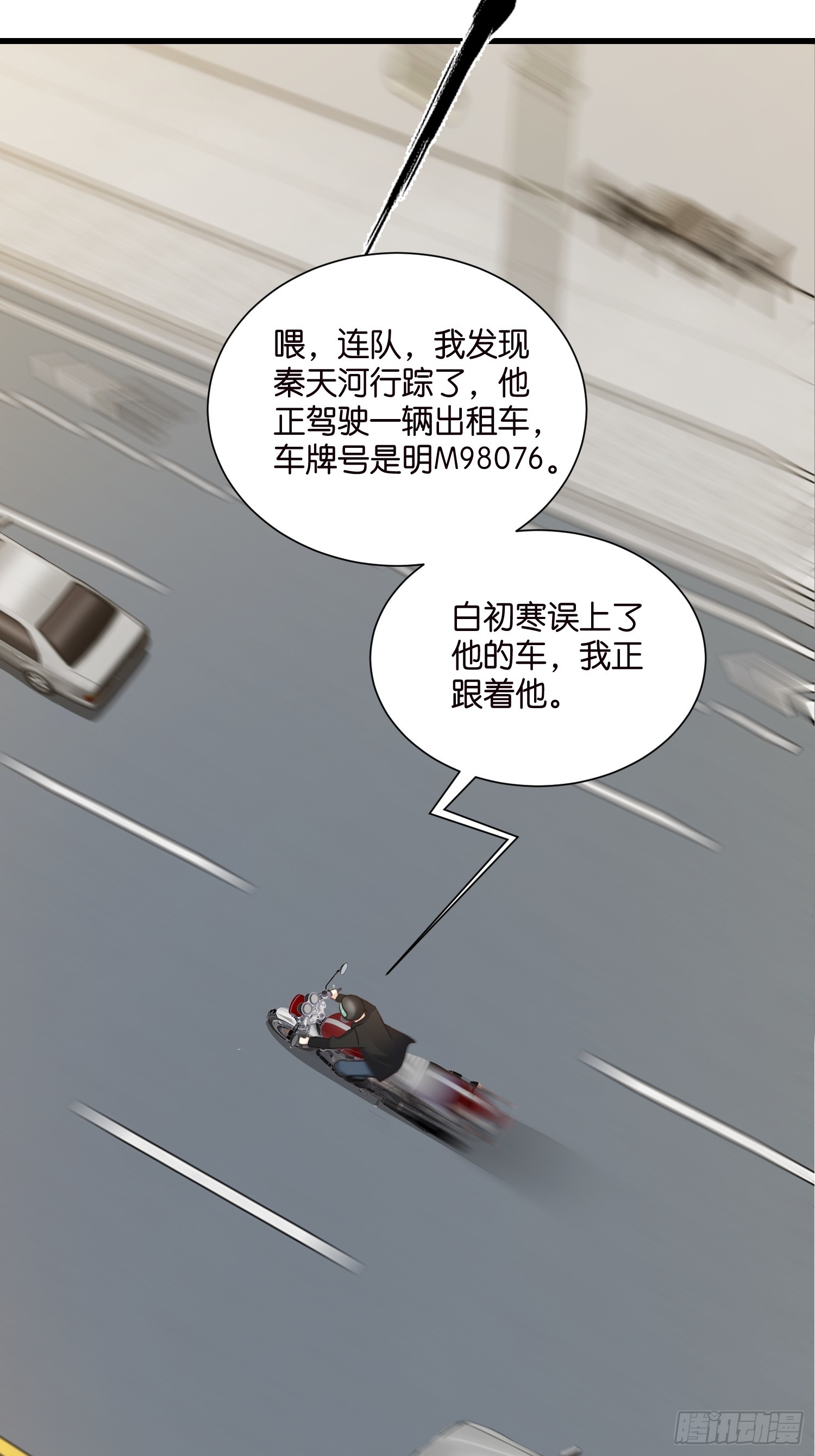 39 秦天河现身-第40话