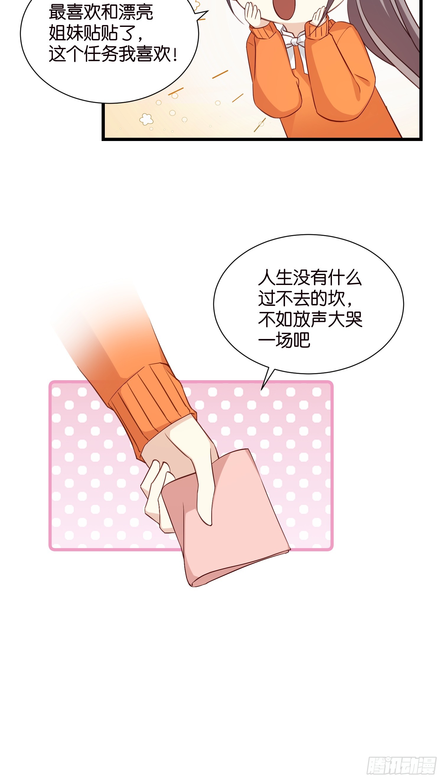 39 秦天河现身-第40话