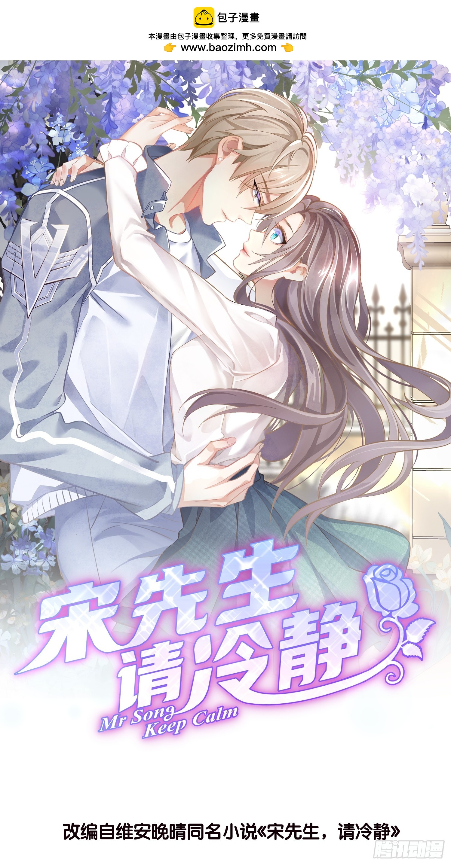 41 契约情人别想逃-第42话