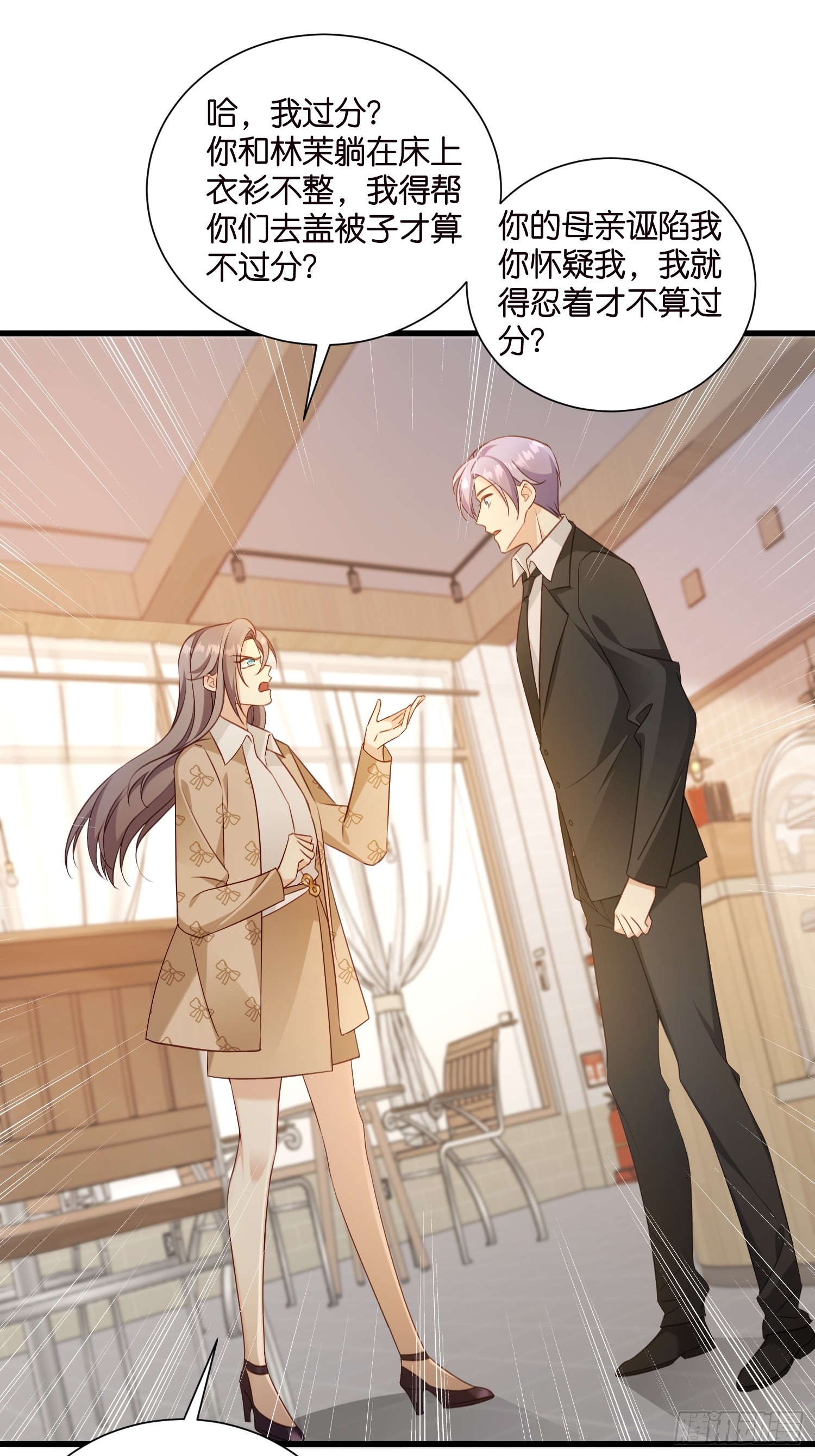 41 契约情人别想逃-第42话