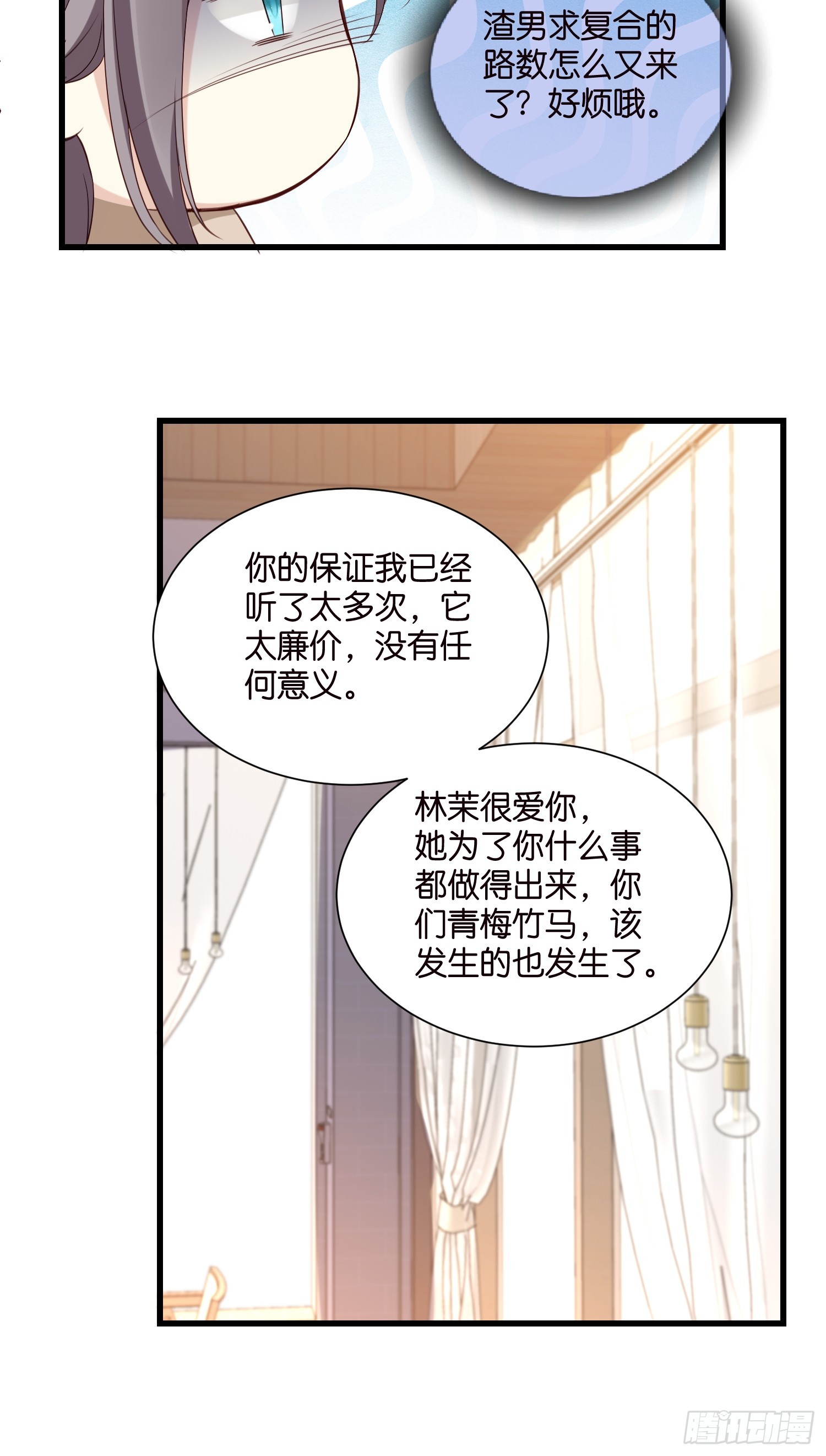 41 契约情人别想逃-第42话