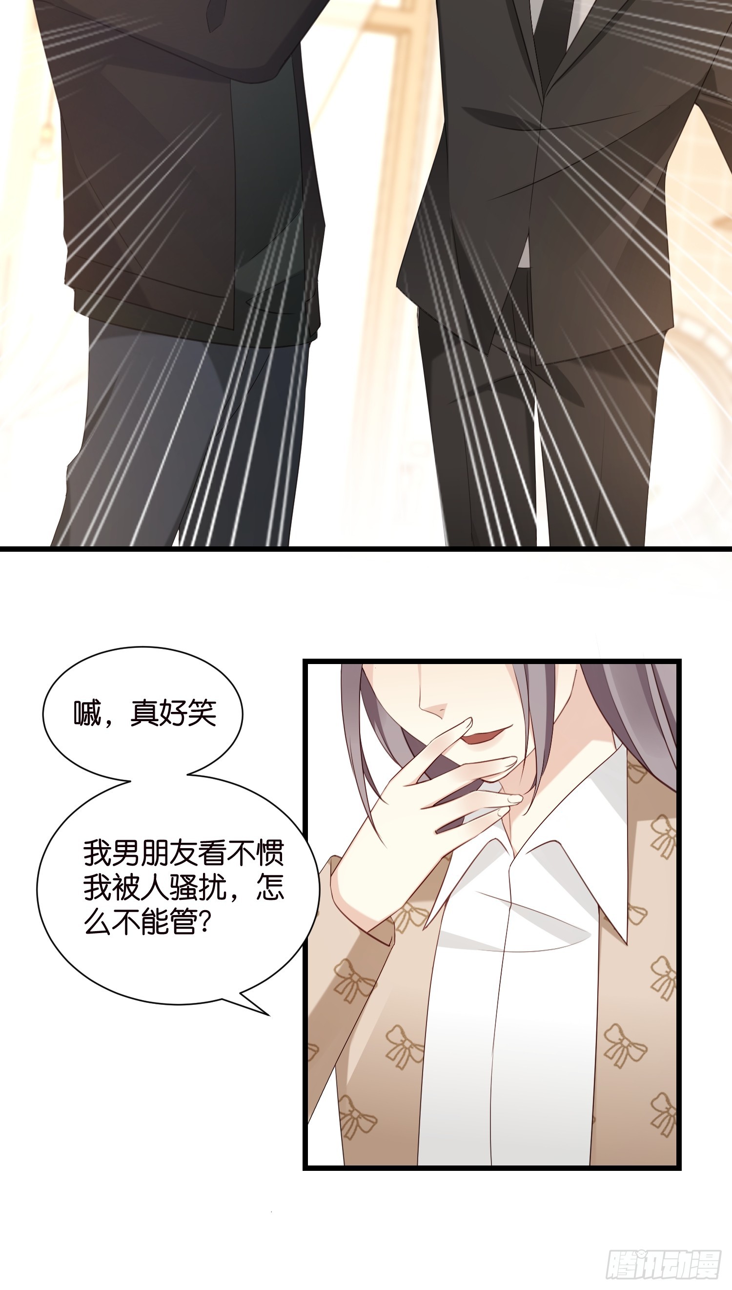 41 契约情人别想逃-第42话