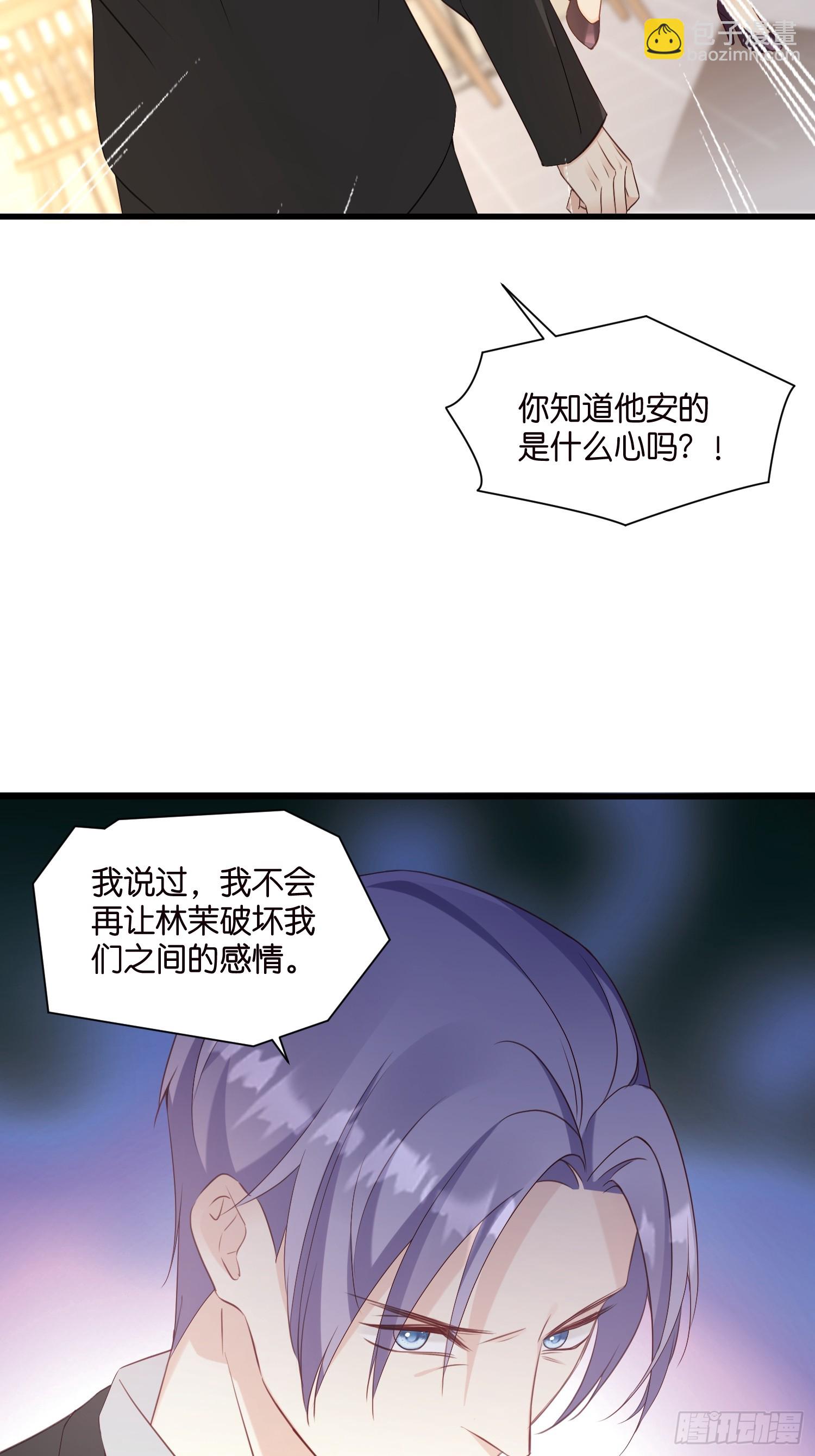 41 契约情人别想逃-第42话