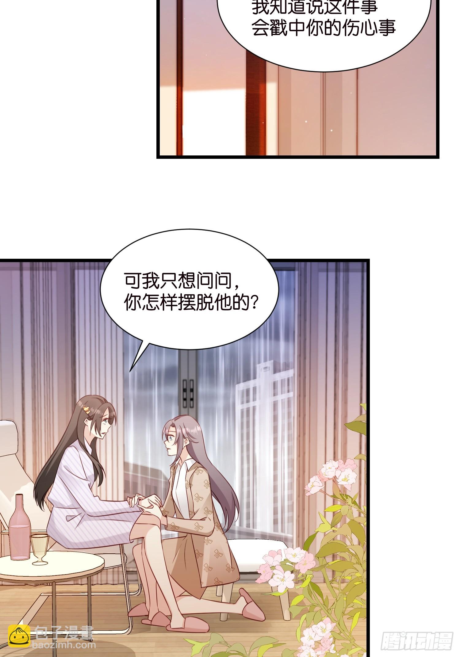 41 契约情人别想逃-第42话