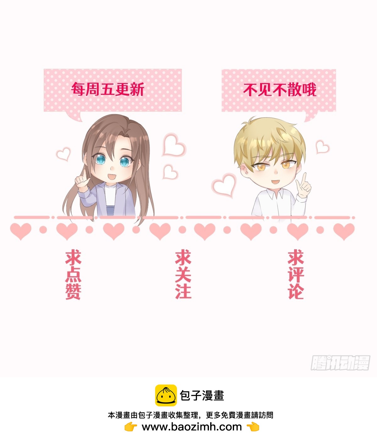 41 契约情人别想逃-第42话