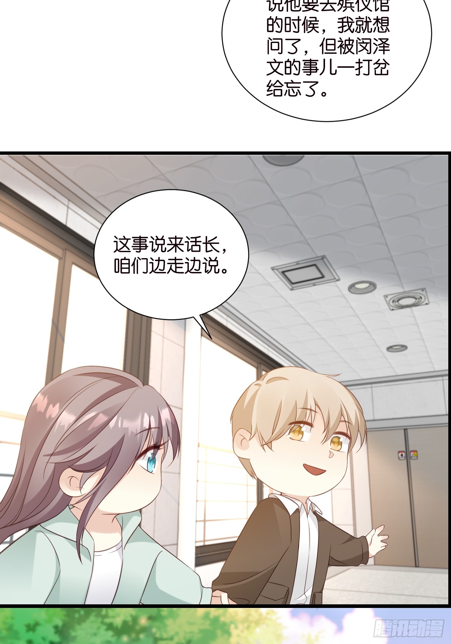 47 出门查案-第48话