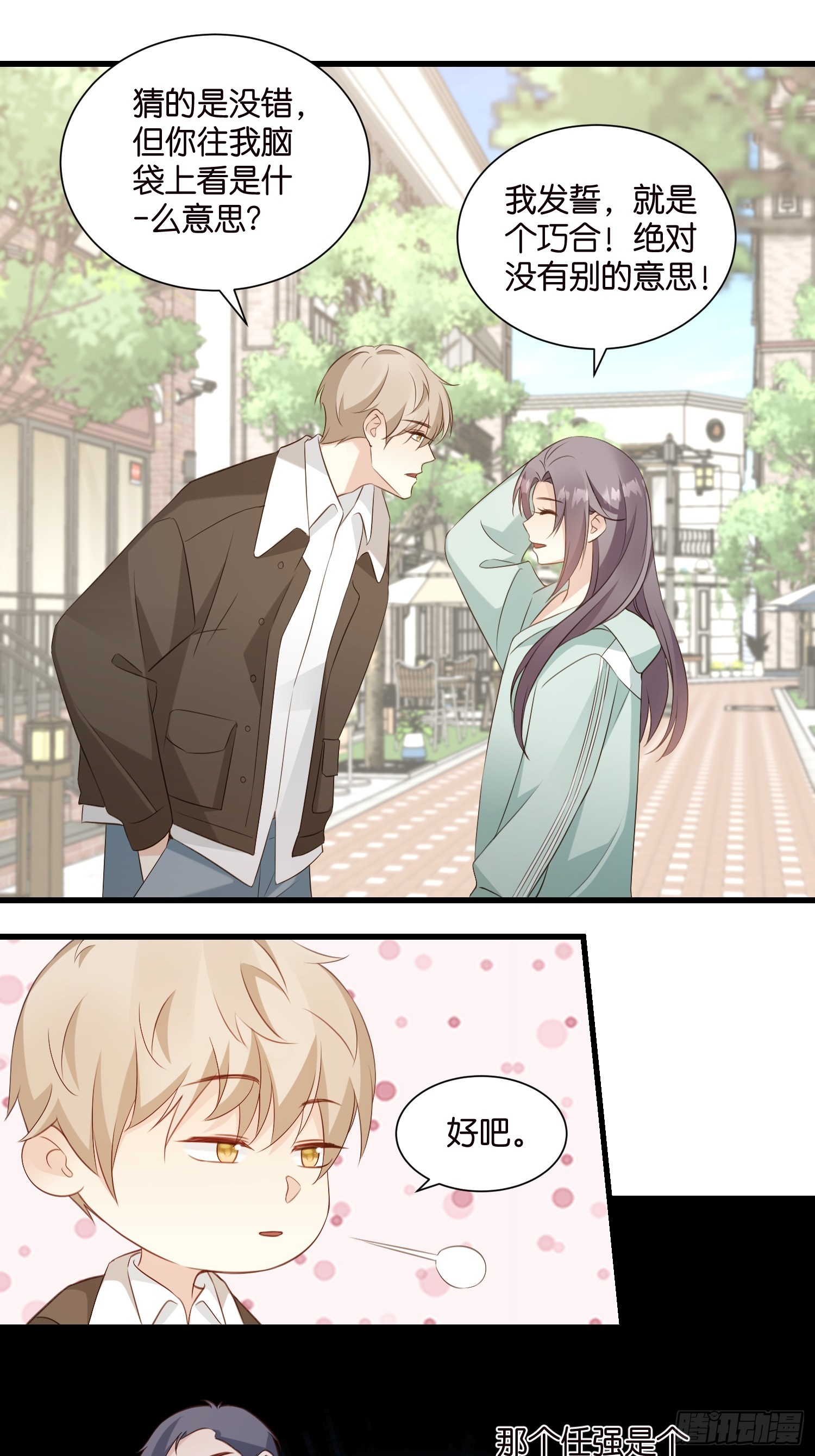 47 出门查案-第48话