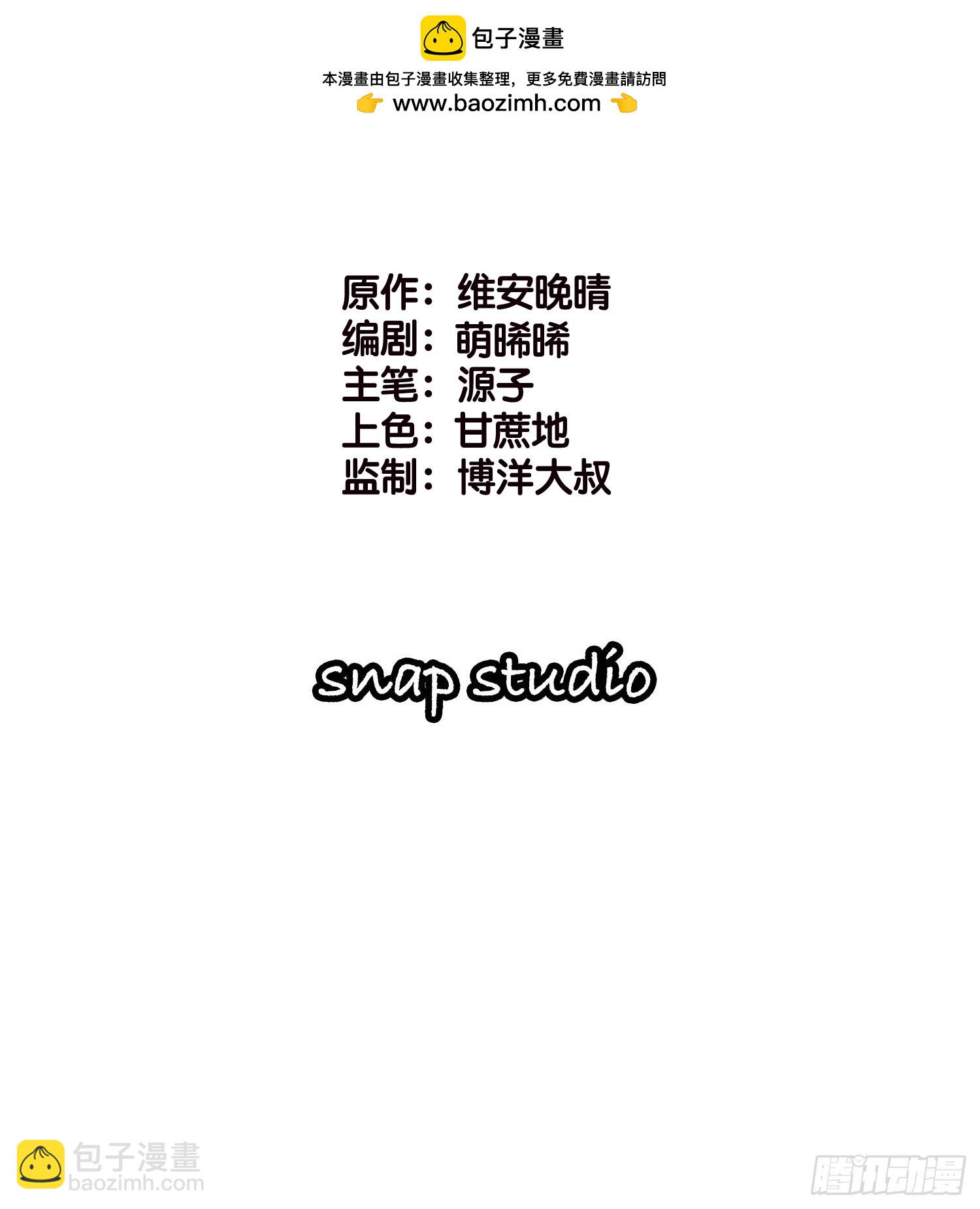 47 出门查案-第48话