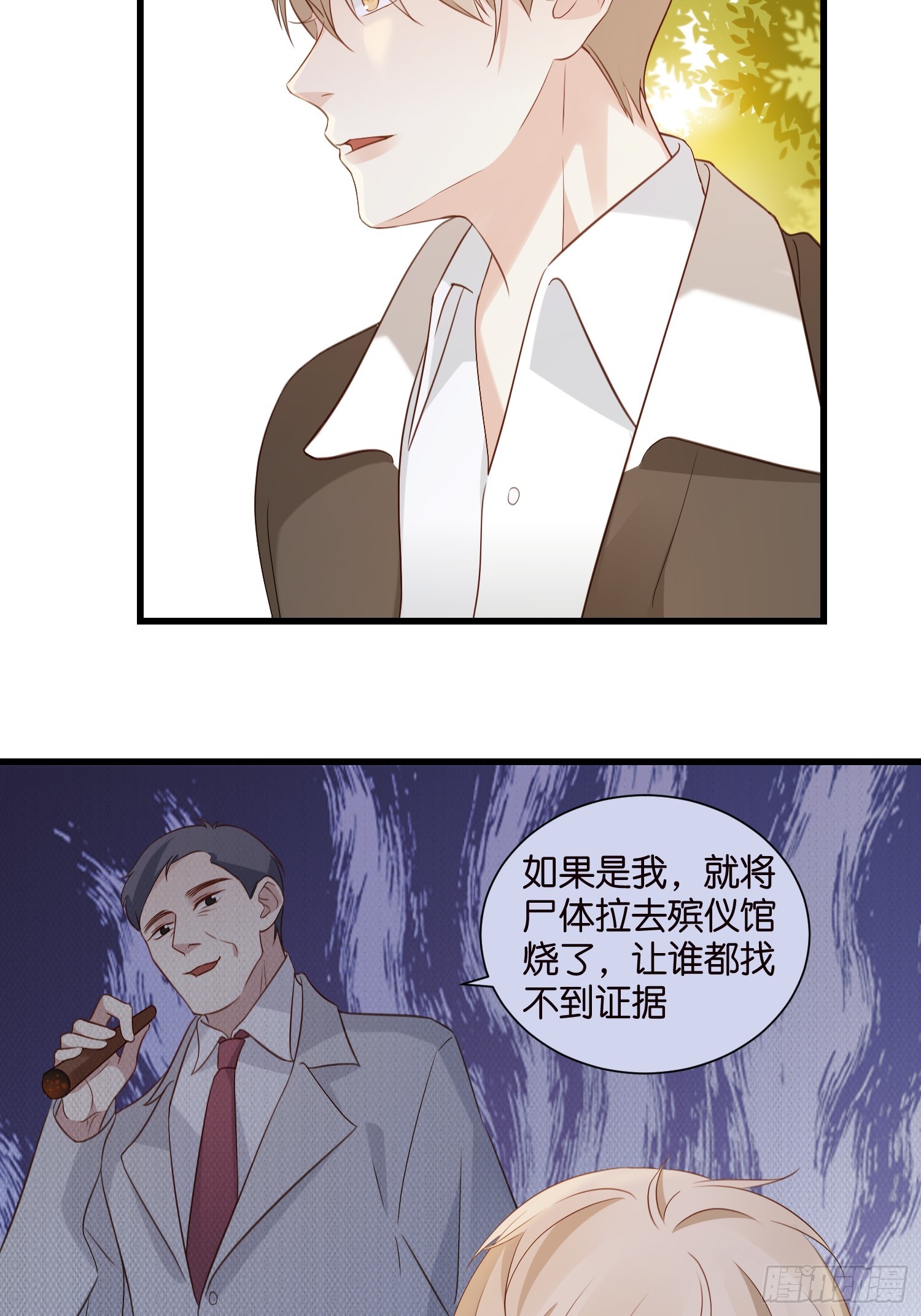 47 出门查案-第48话