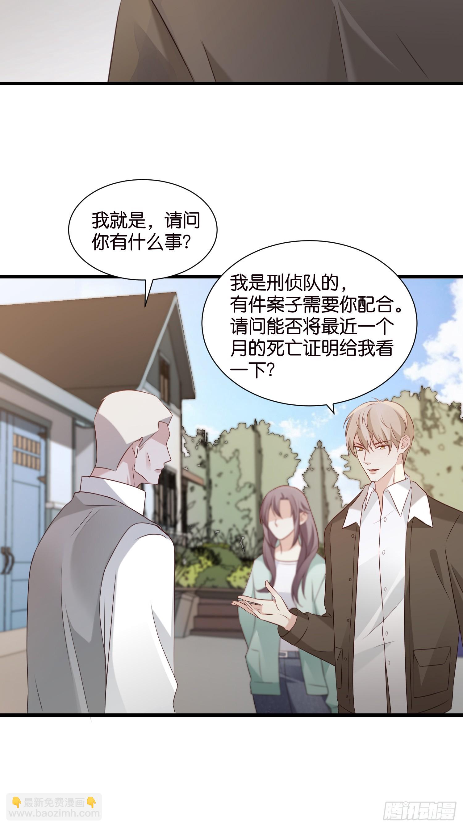 47 出门查案-第48话