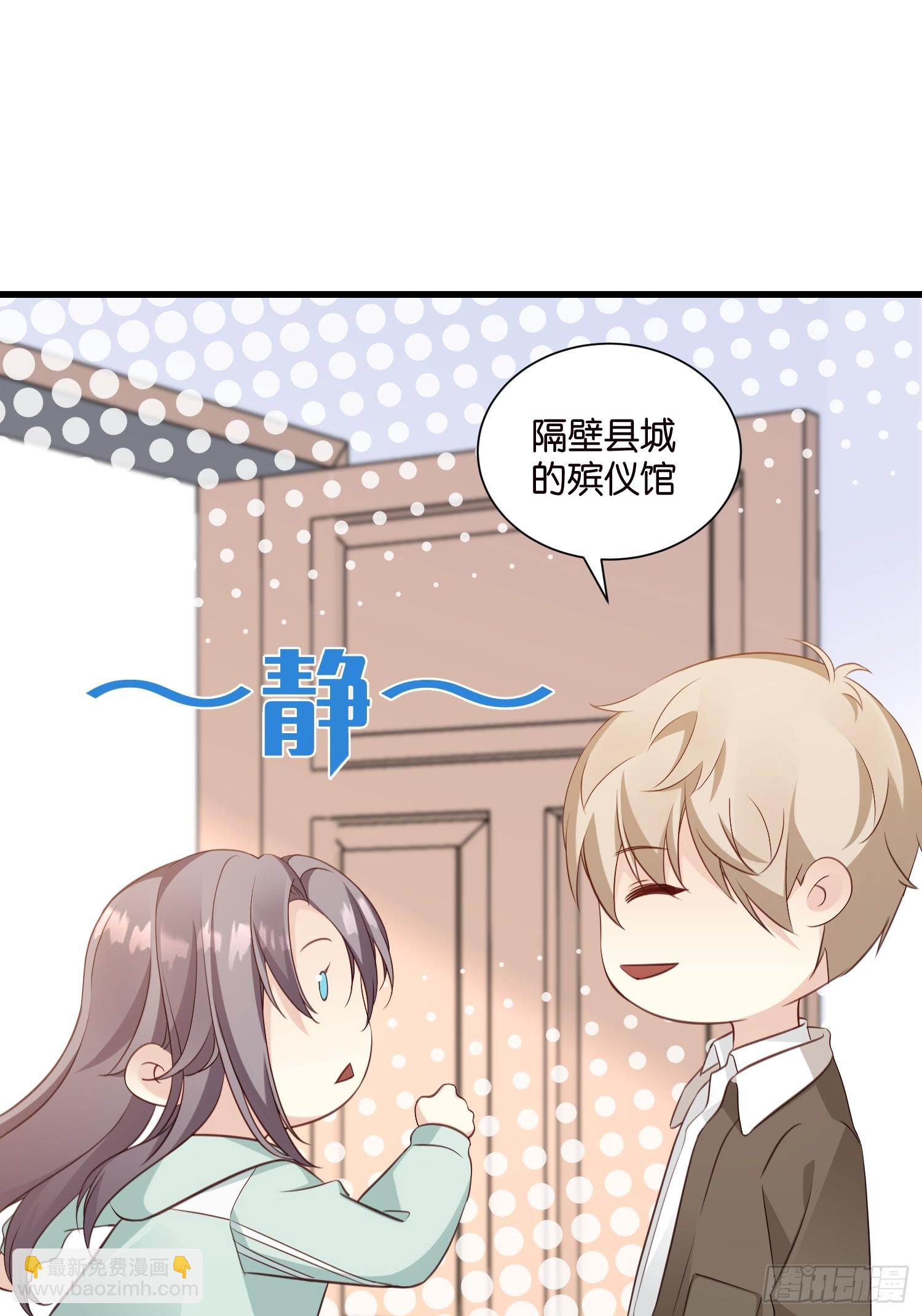 47 出门查案-第48话