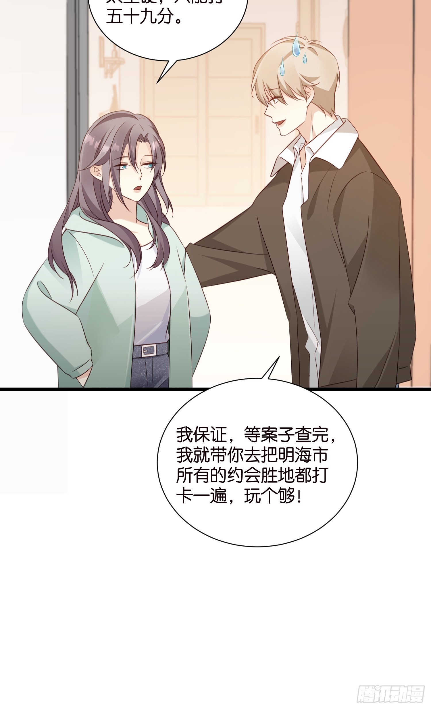 47 出门查案-第48话