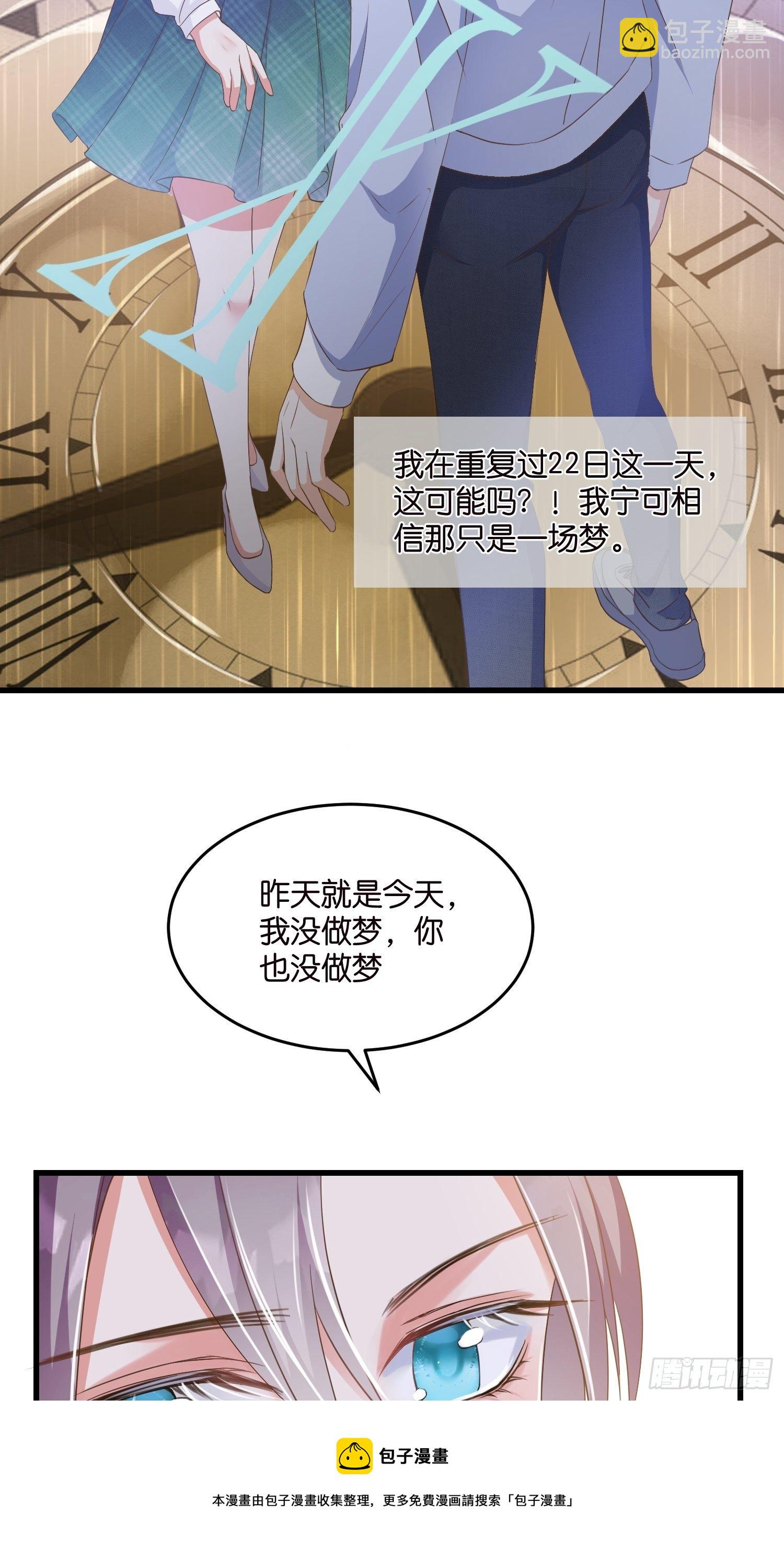 05 我的盟友-第6话