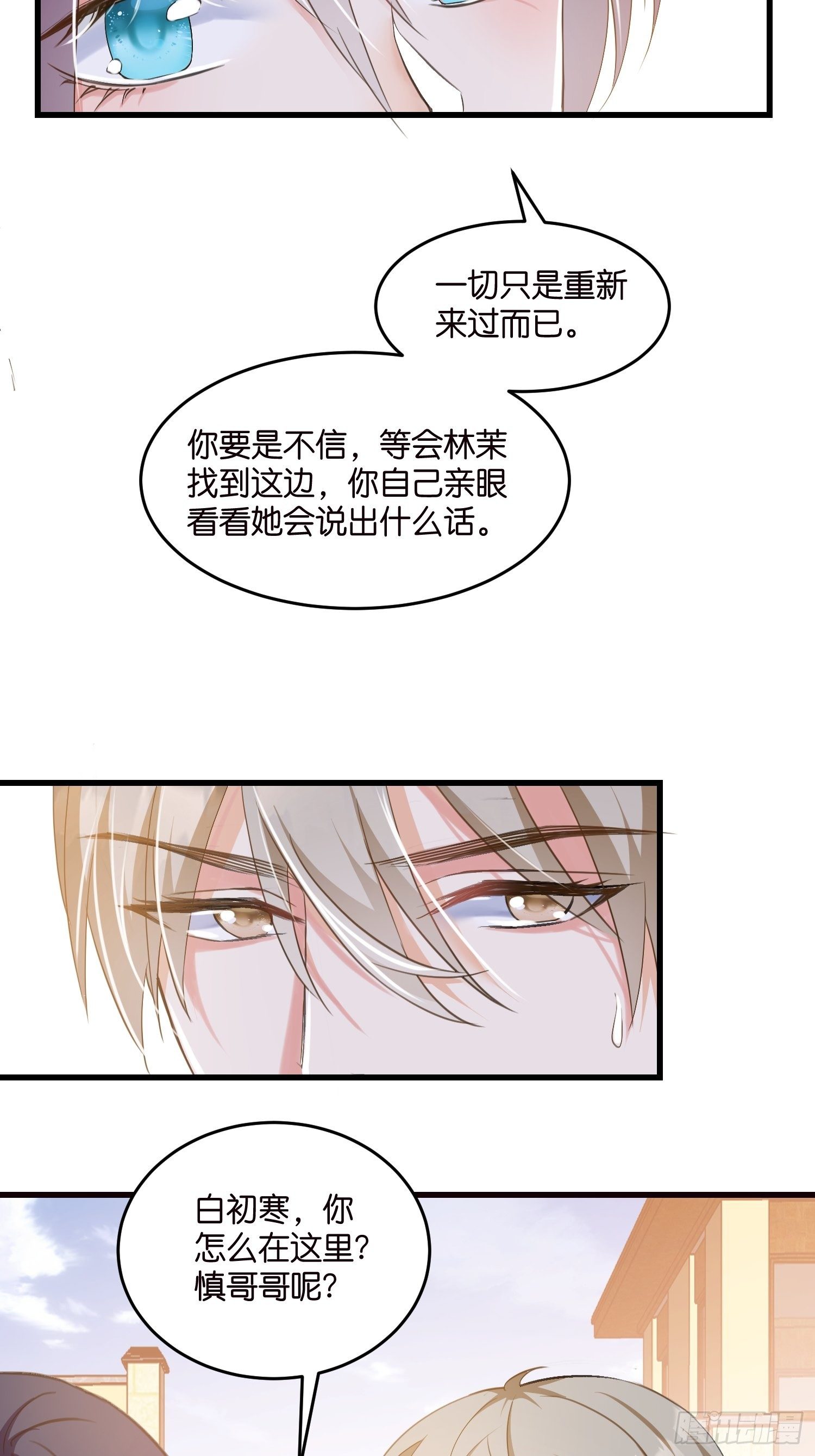 05 我的盟友-第6话