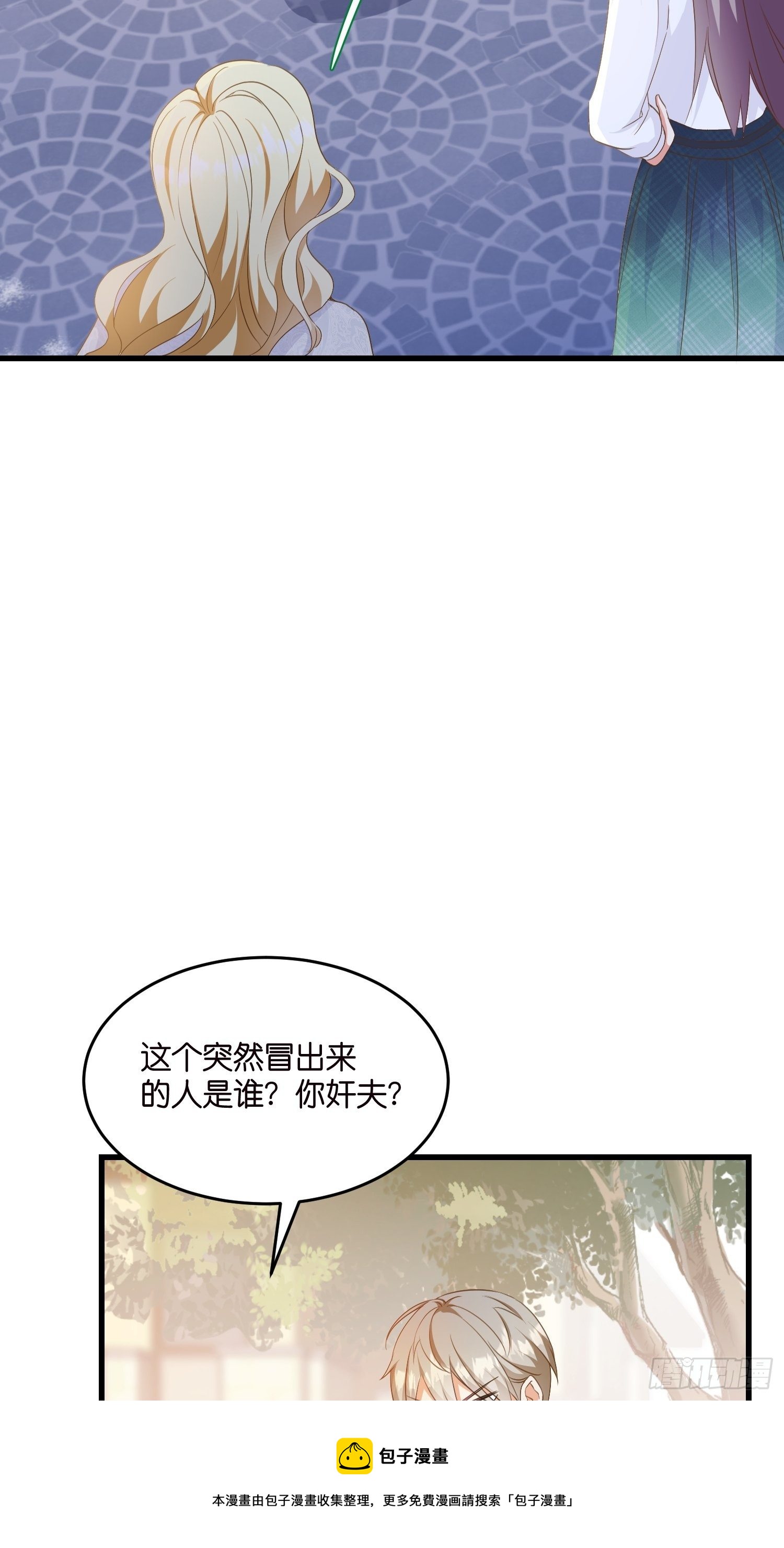 05 我的盟友-第6话