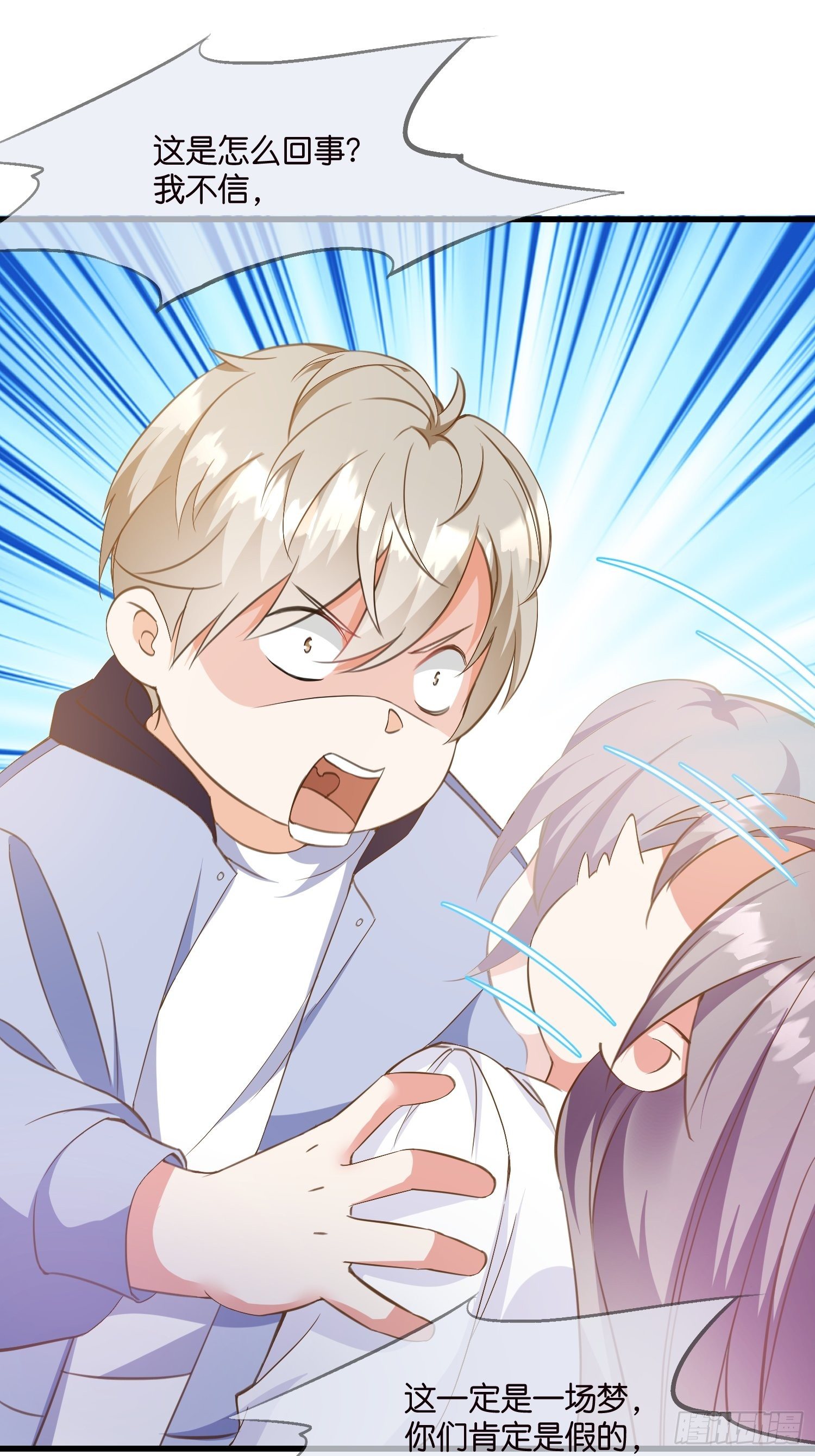 05 我的盟友-第6话