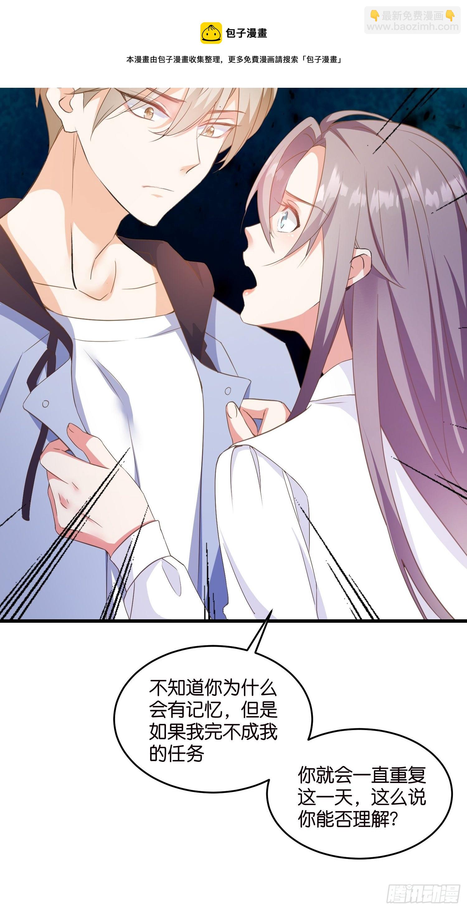 05 我的盟友-第6话