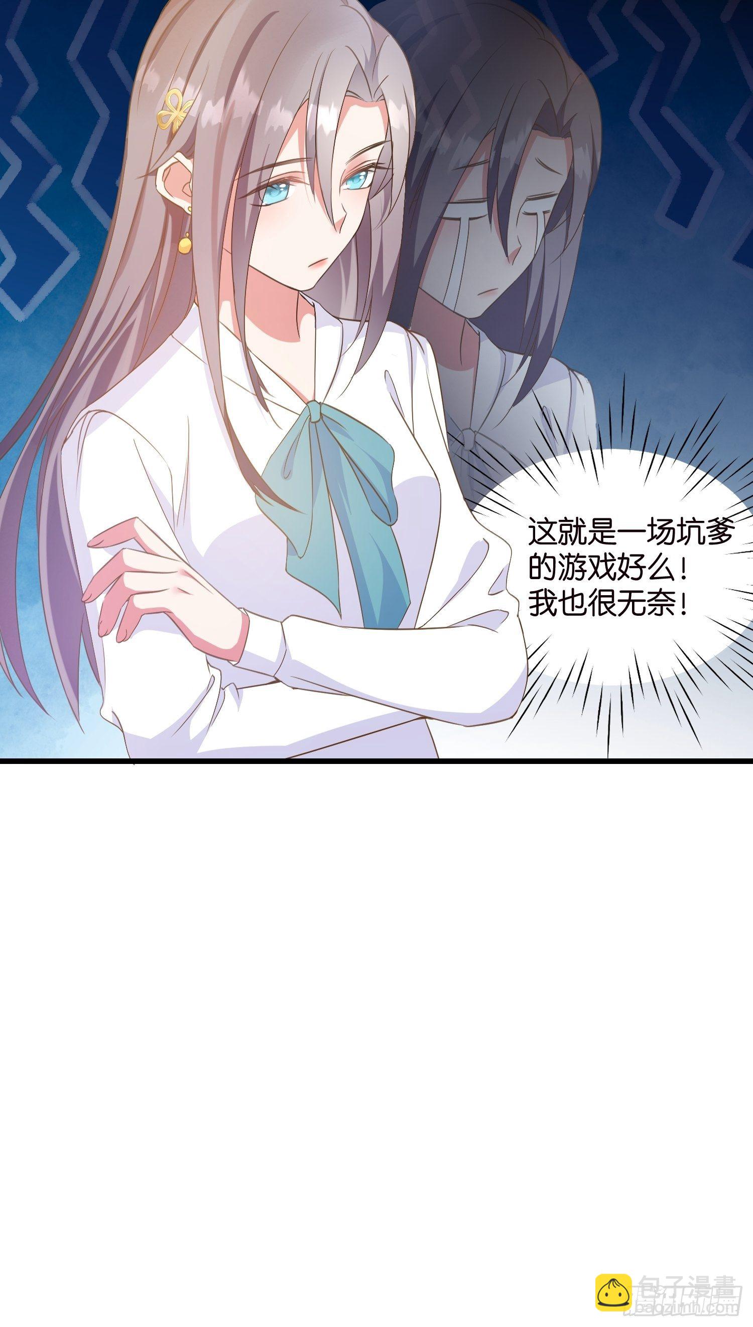 05 我的盟友-第6话