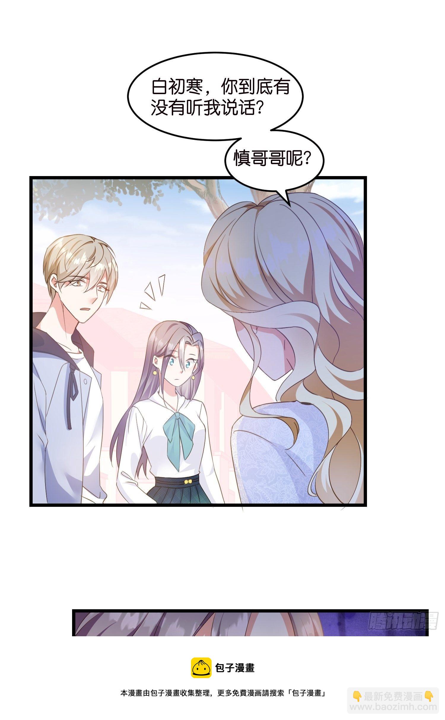 05 我的盟友-第6话