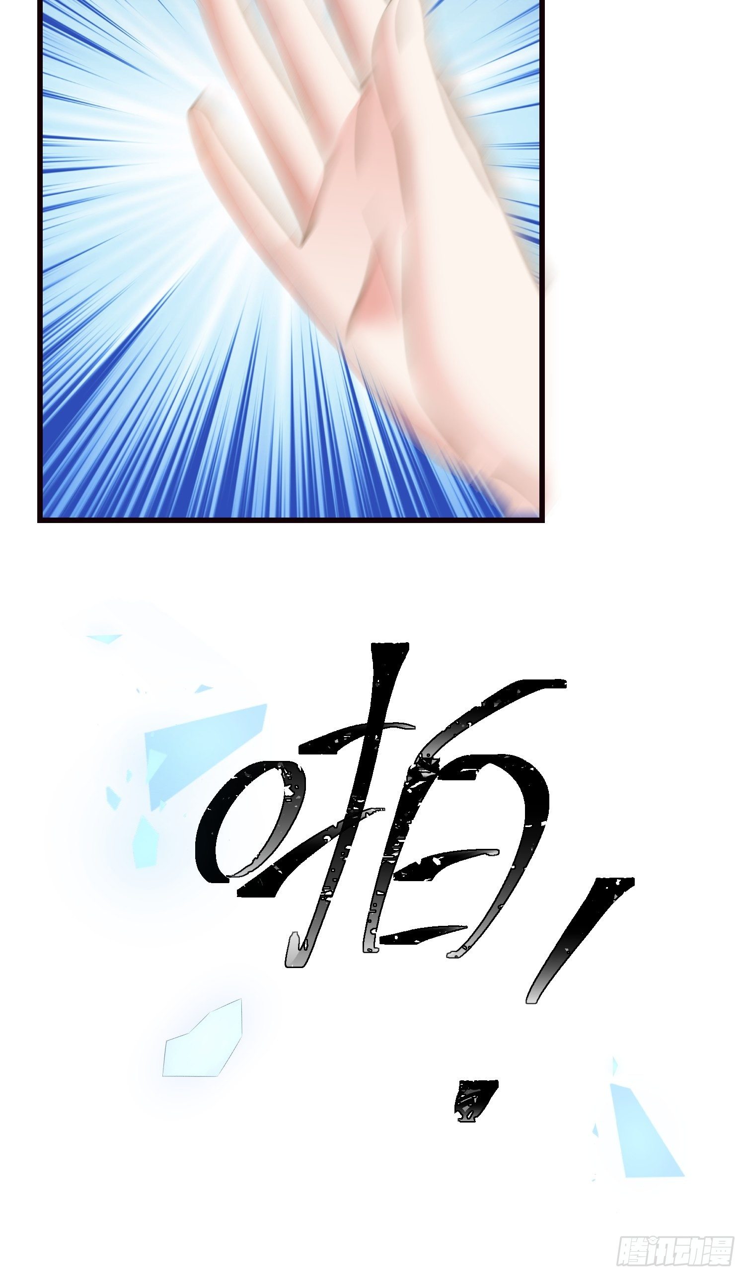 05 我的盟友-第6话