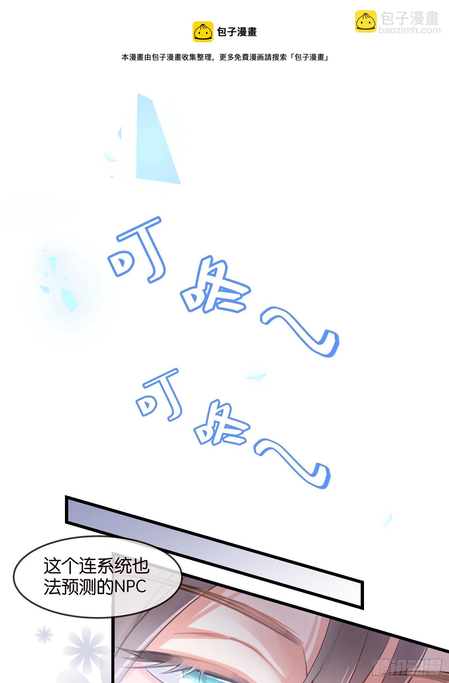 05 我的盟友-第6话